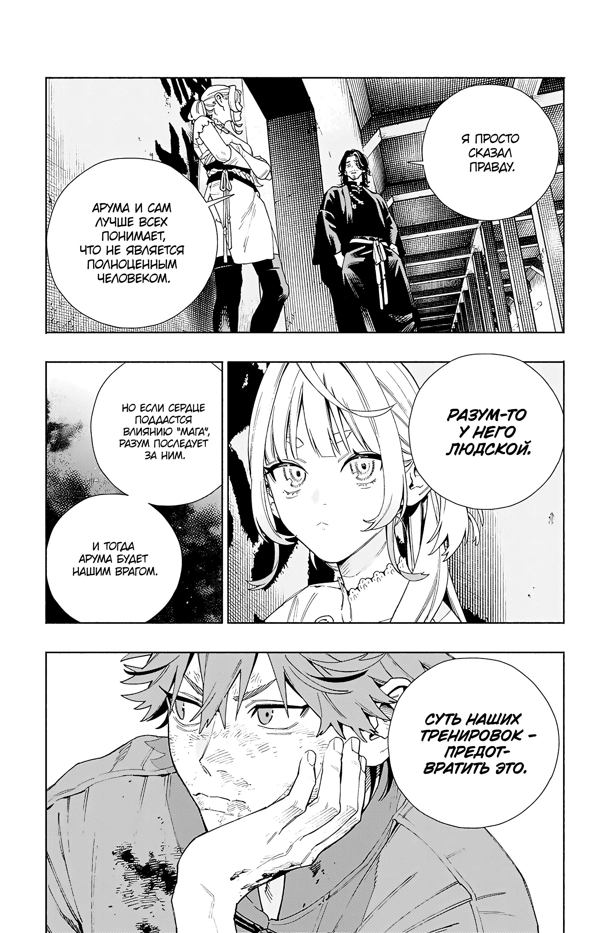 Read Район Гокураку Manga Online