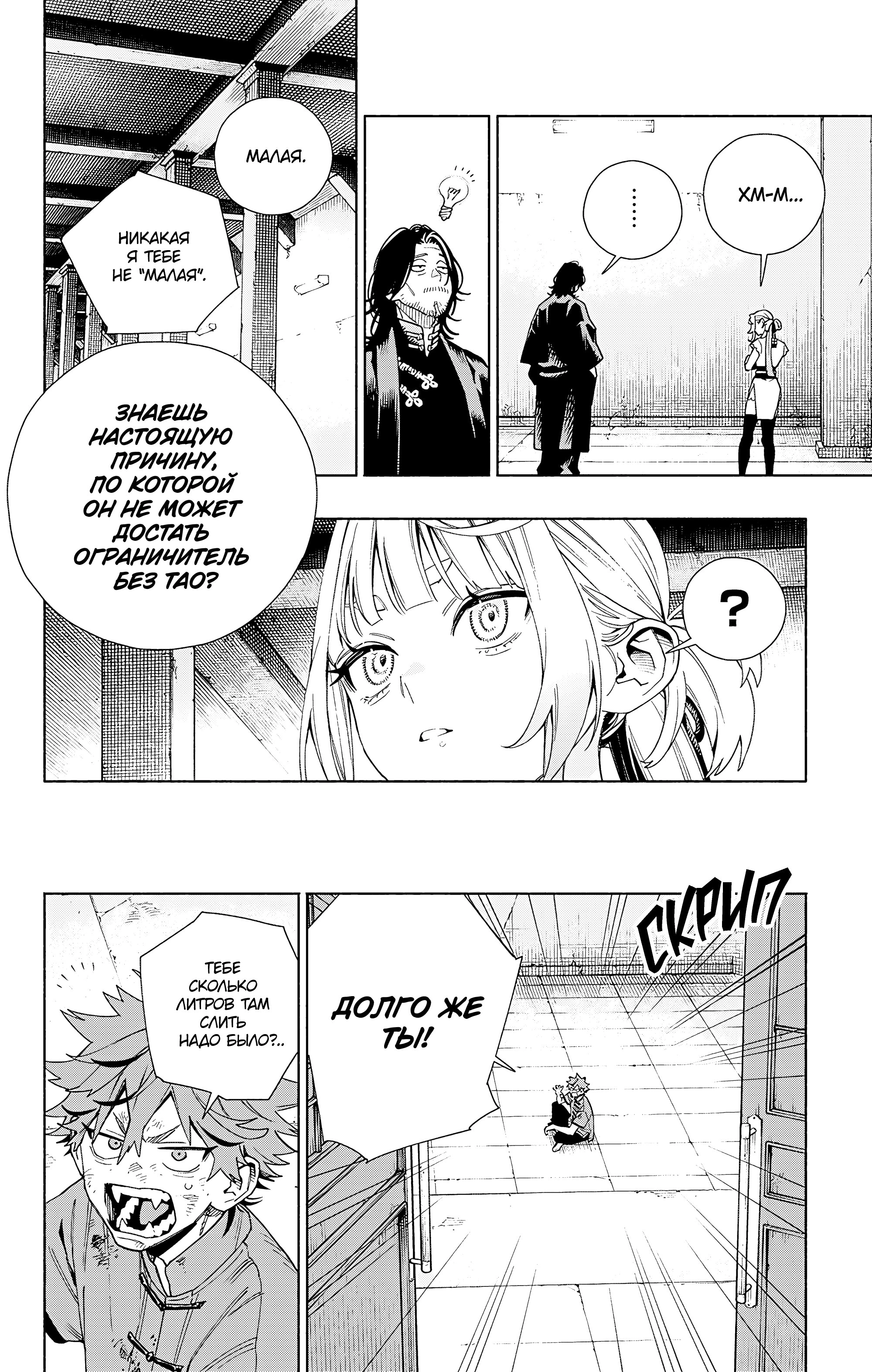 Read Район Гокураку Manga Online