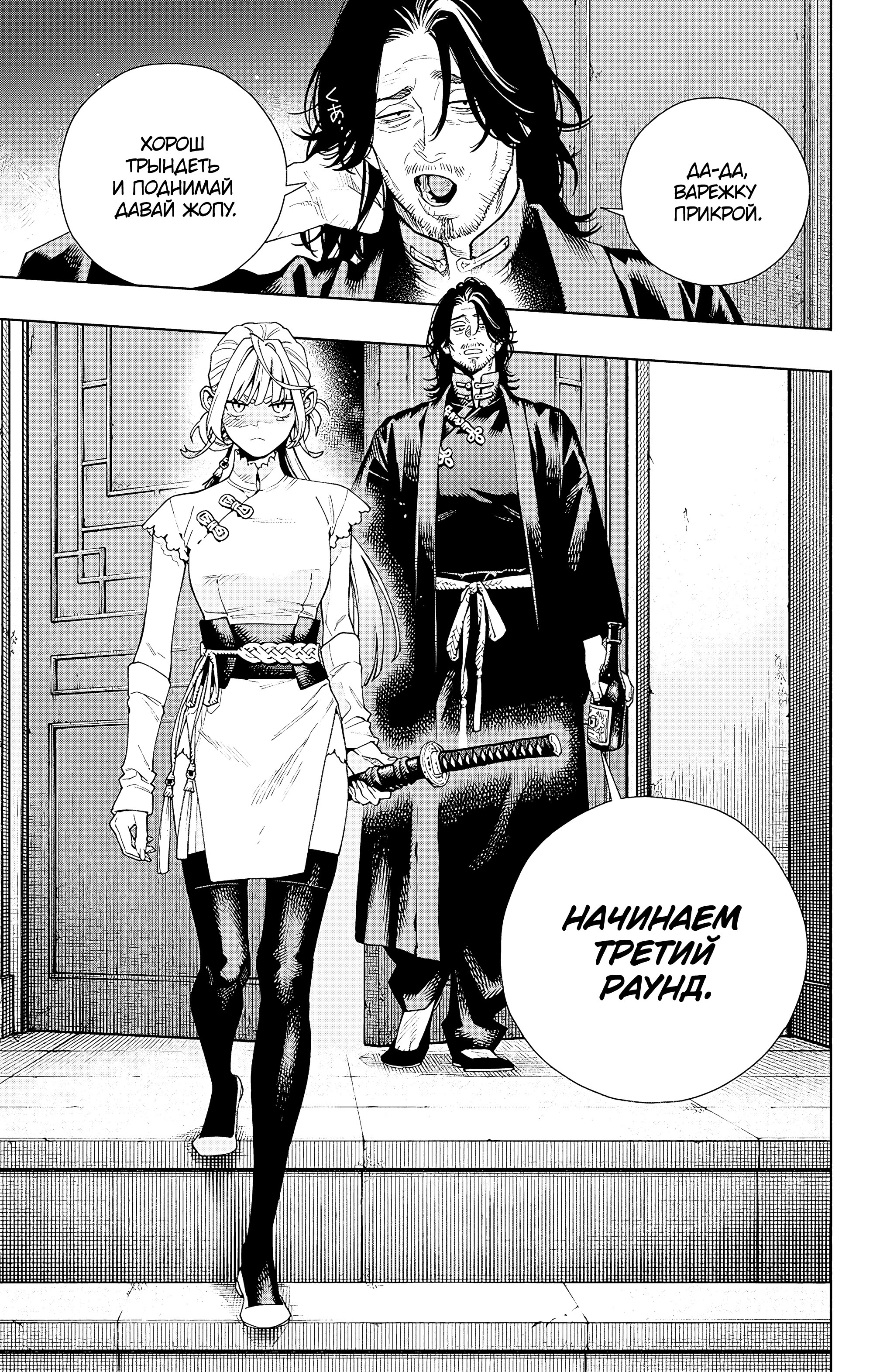 Read Район Гокураку Manga Online