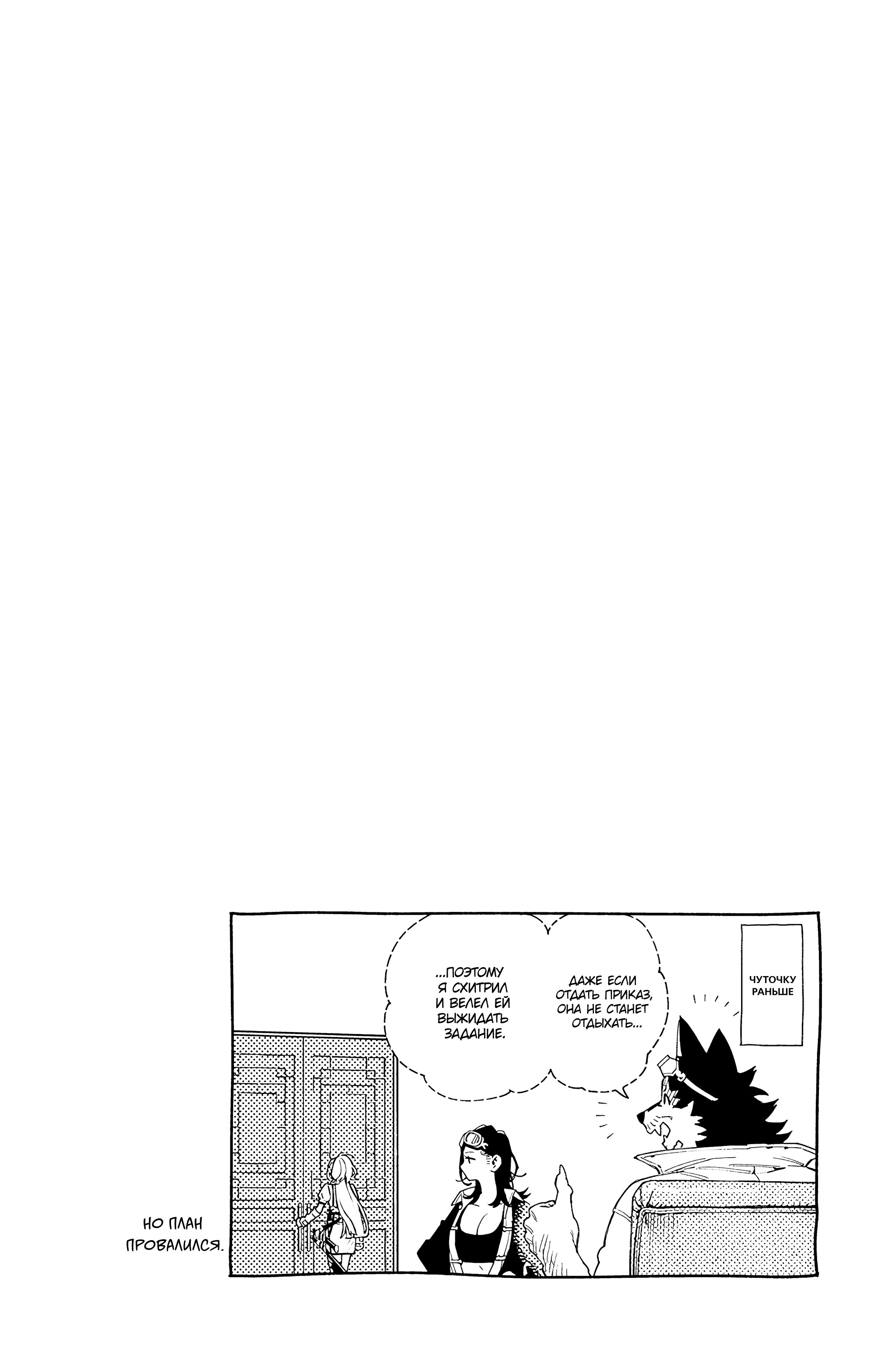 Read Район Гокураку Manga Online