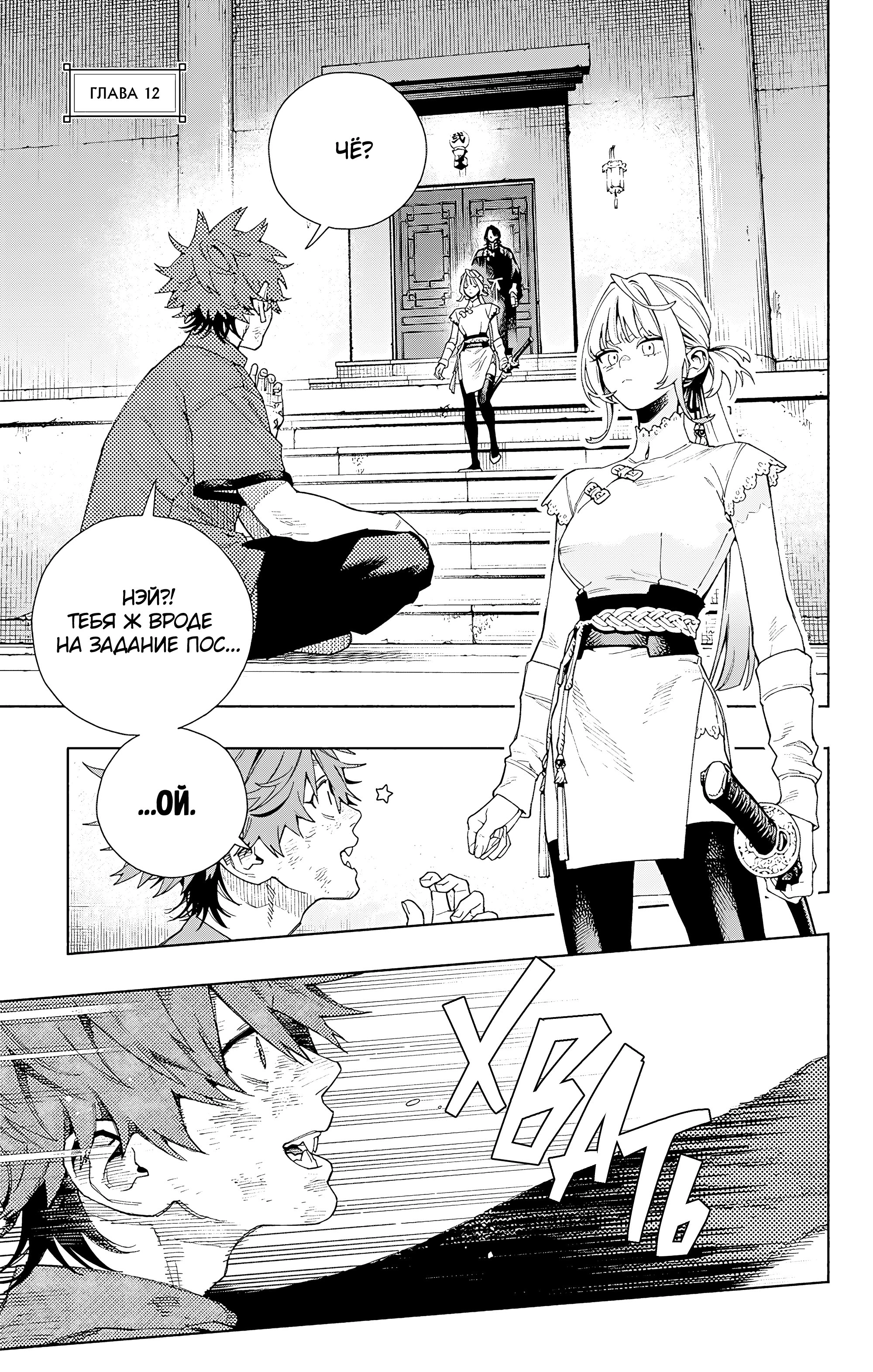 Read Район Гокураку Manga Online