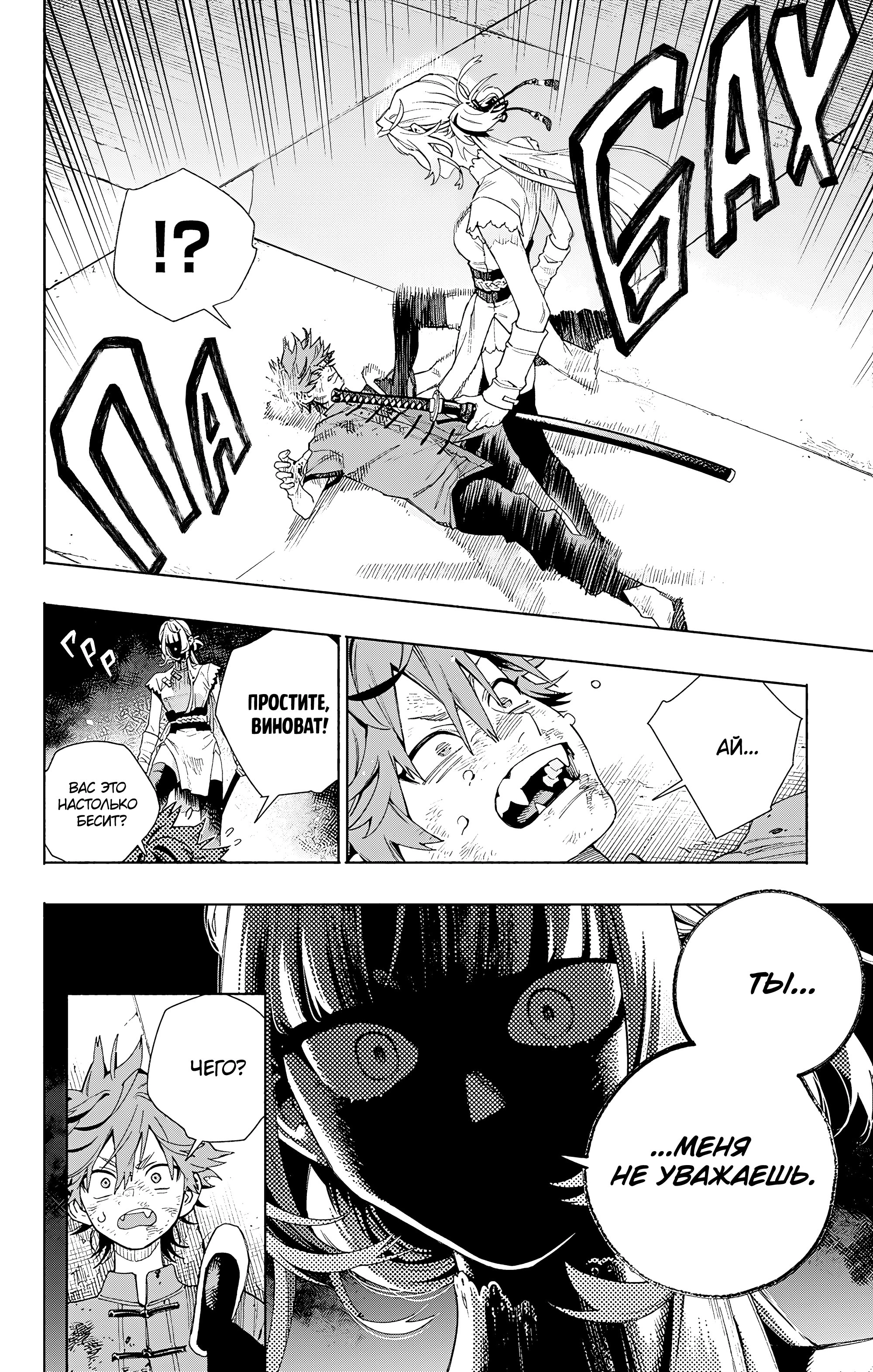 Read Район Гокураку Manga Online