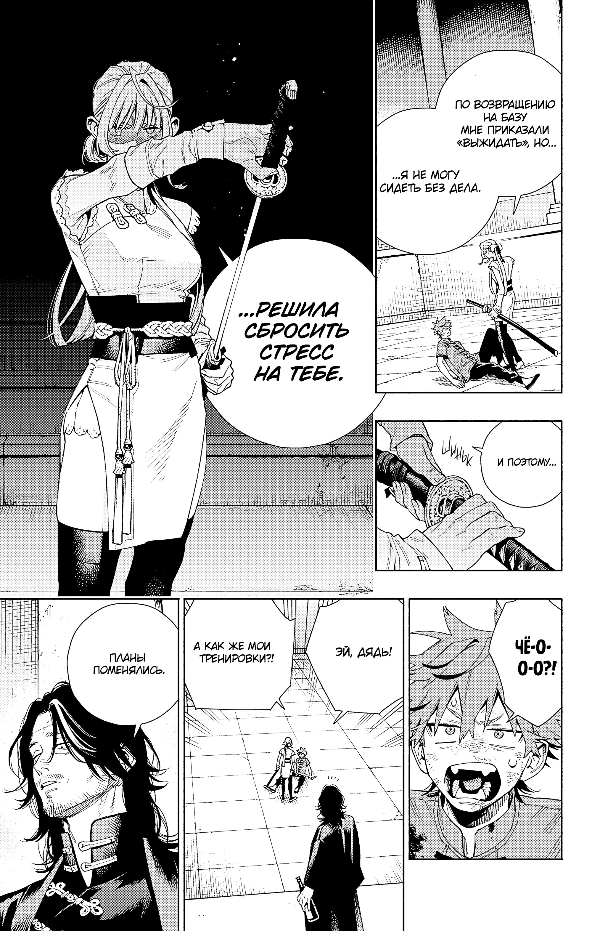 Read Район Гокураку Manga Online