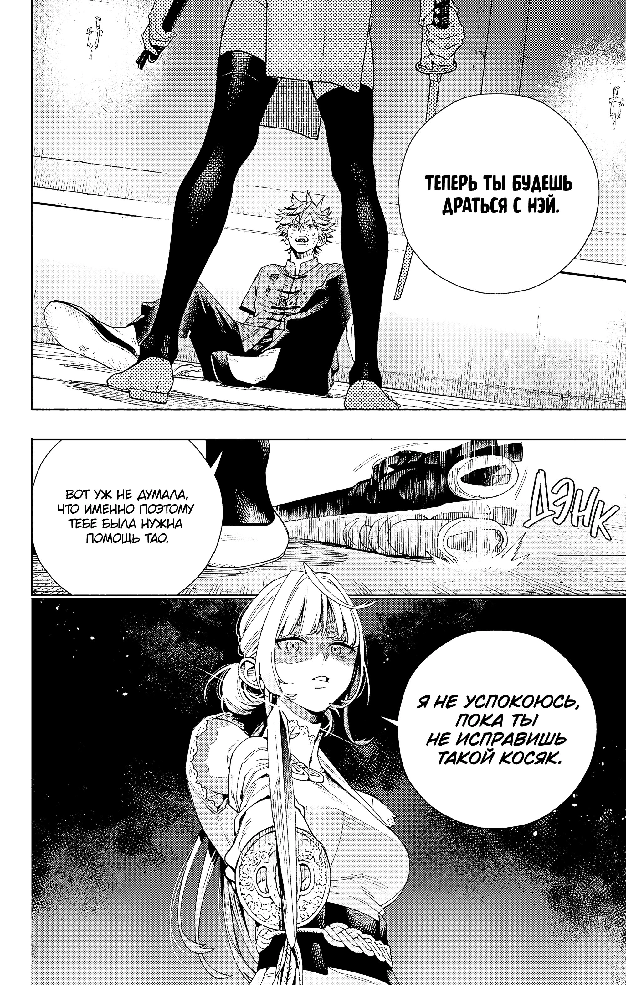 Read Район Гокураку Manga Online