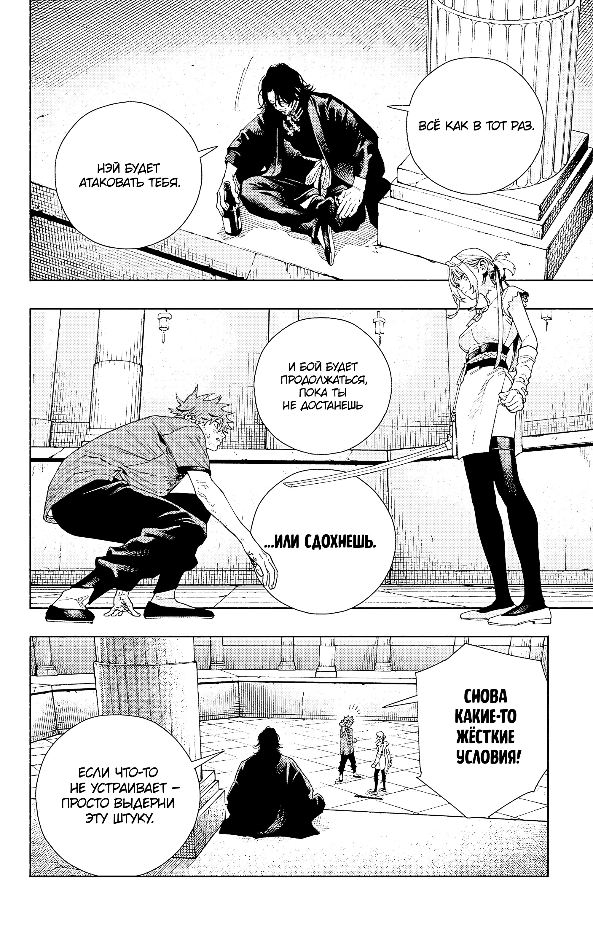 Read Район Гокураку Manga Online