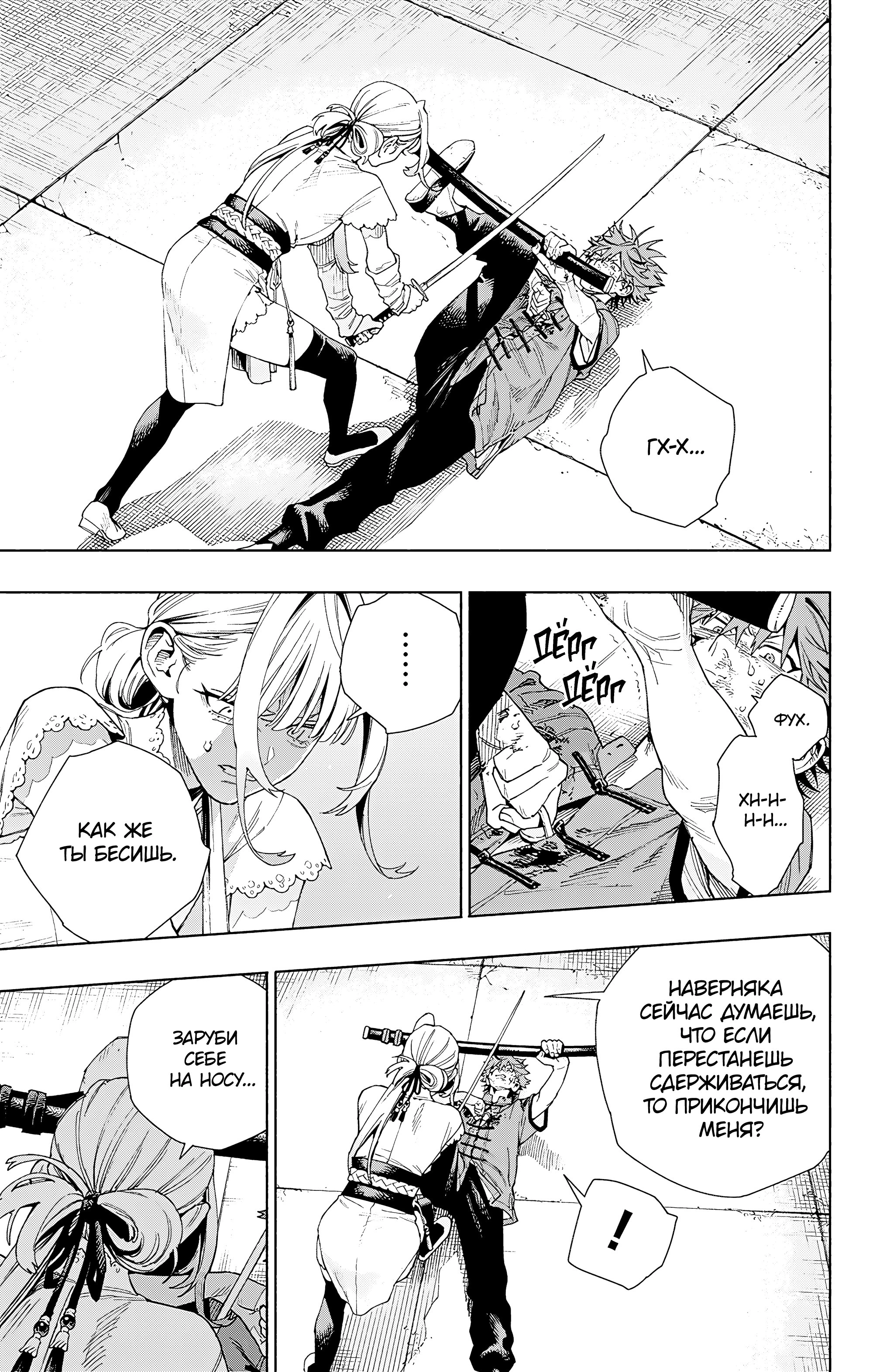 Read Район Гокураку Manga Online