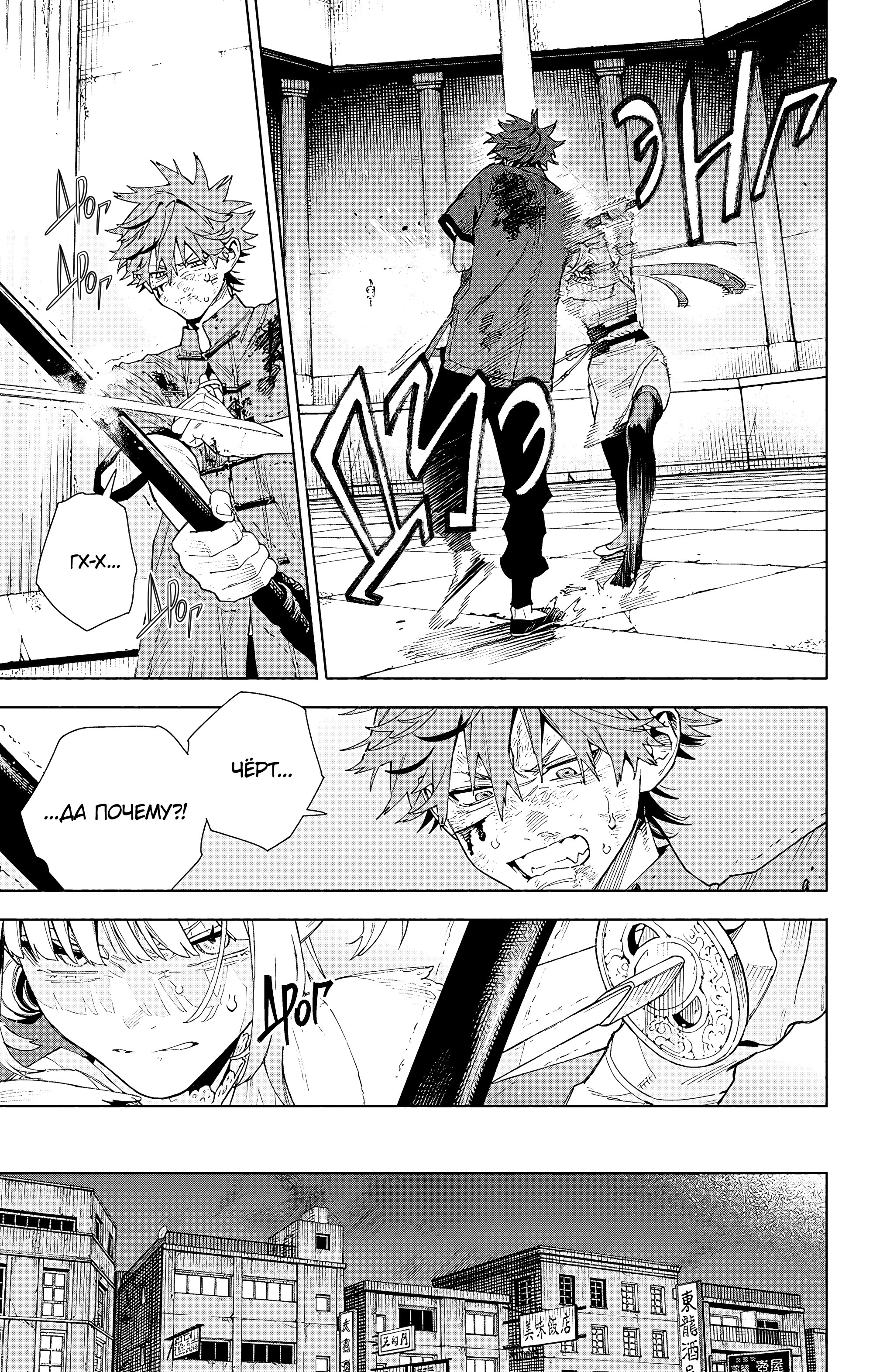 Read Район Гокураку Manga Online