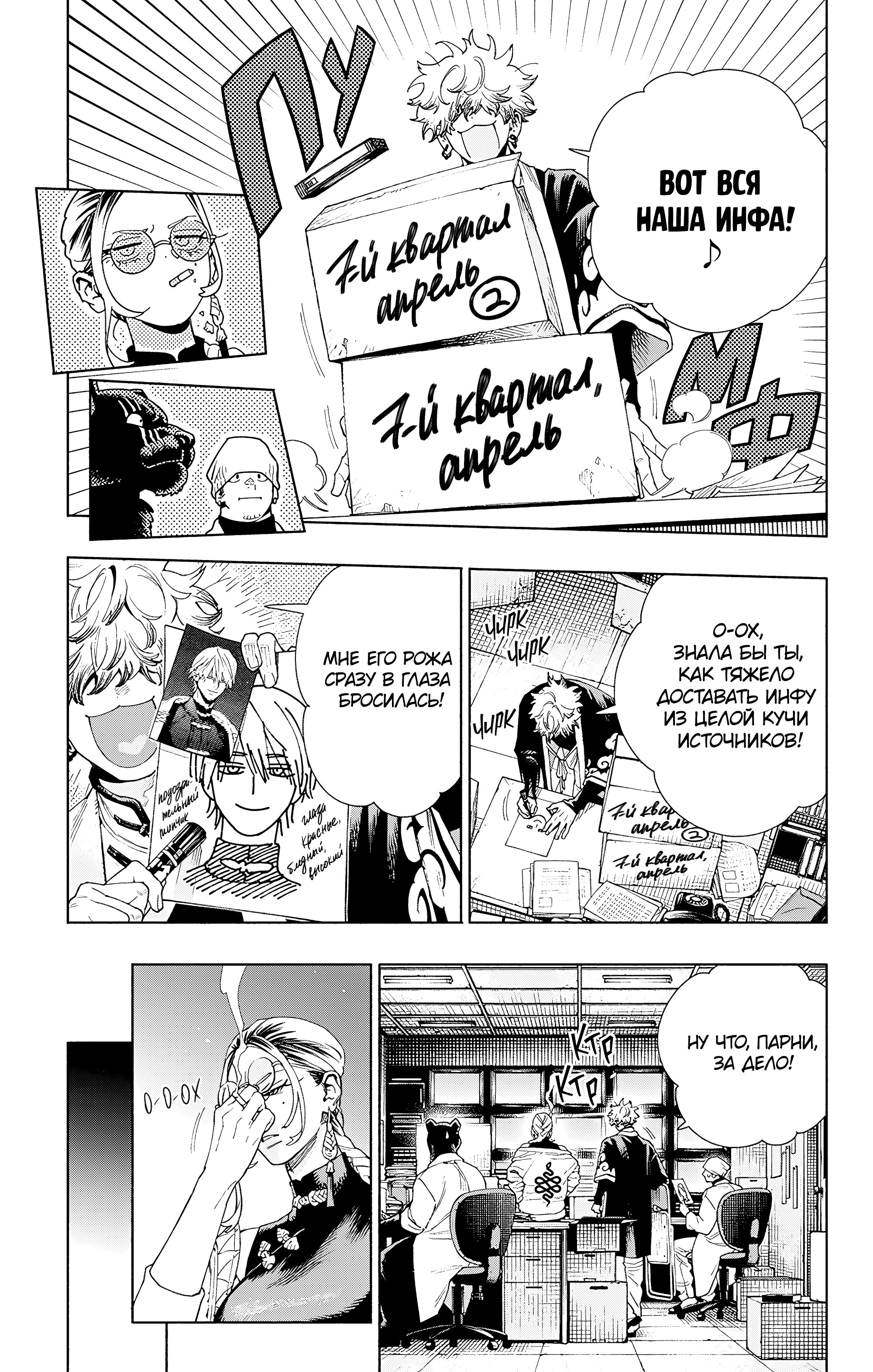 Read Район Гокураку Manga Online