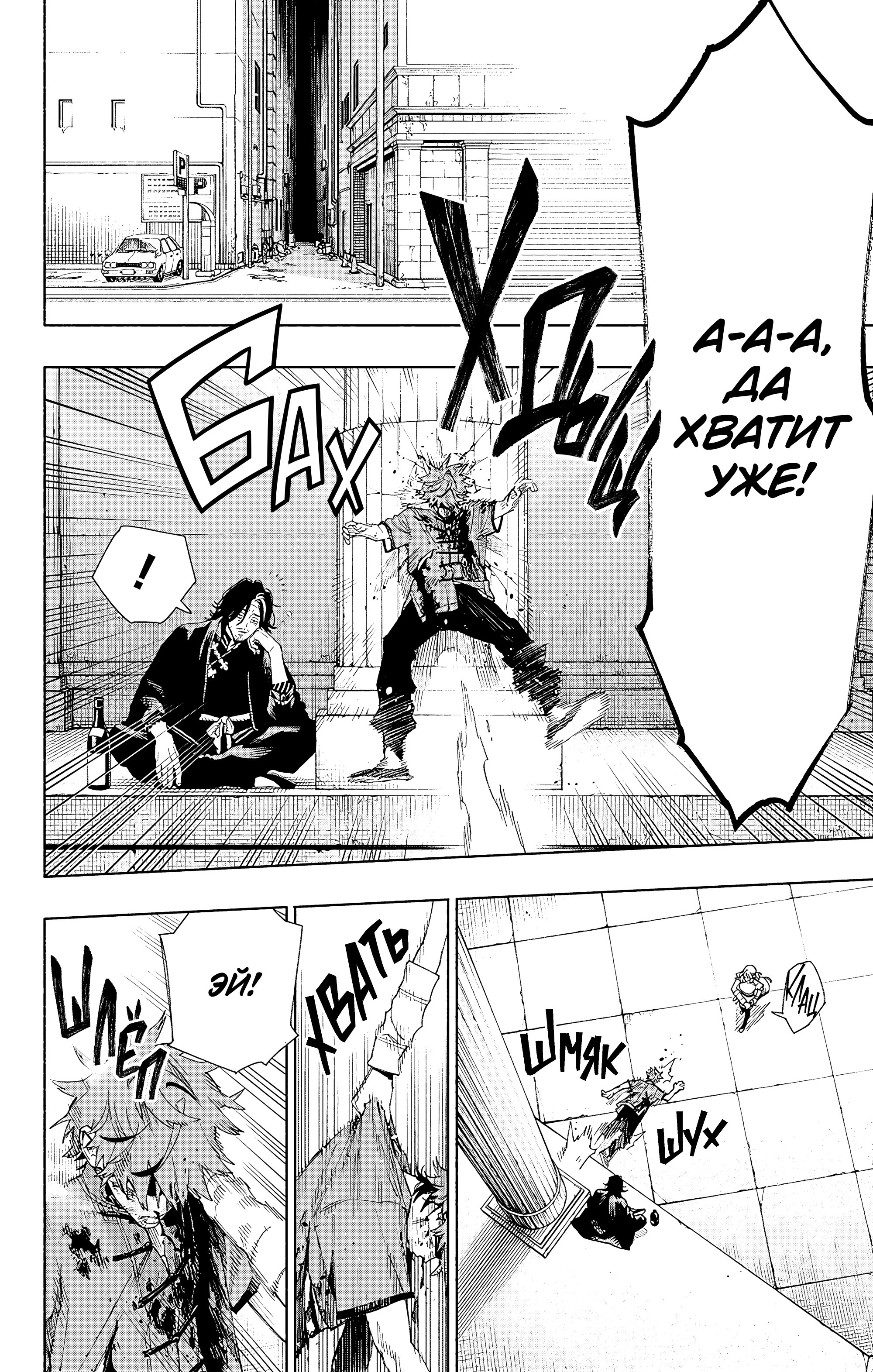 Read Район Гокураку Manga Online