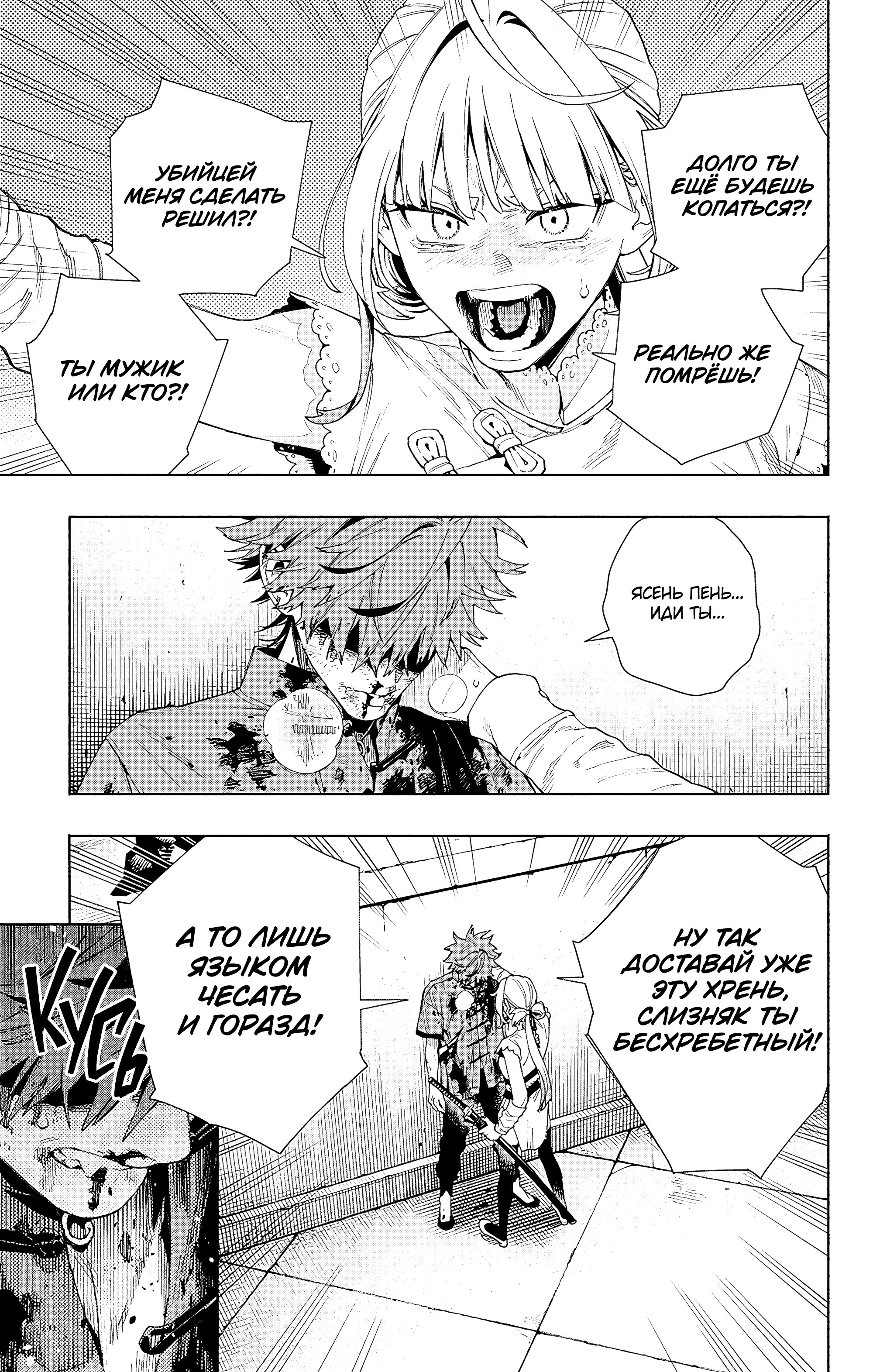 Read Район Гокураку Manga Online