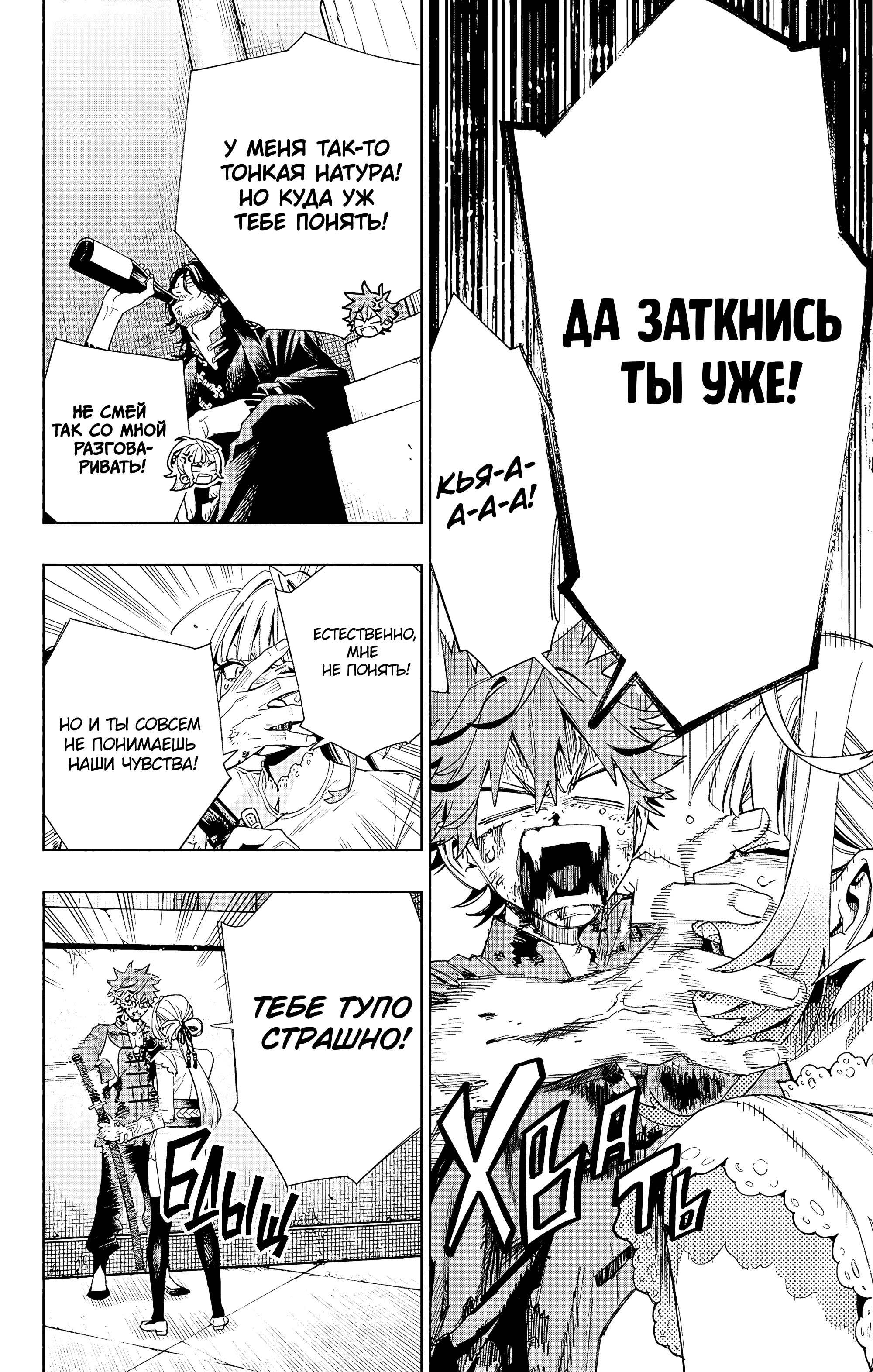 Read Район Гокураку Manga Online