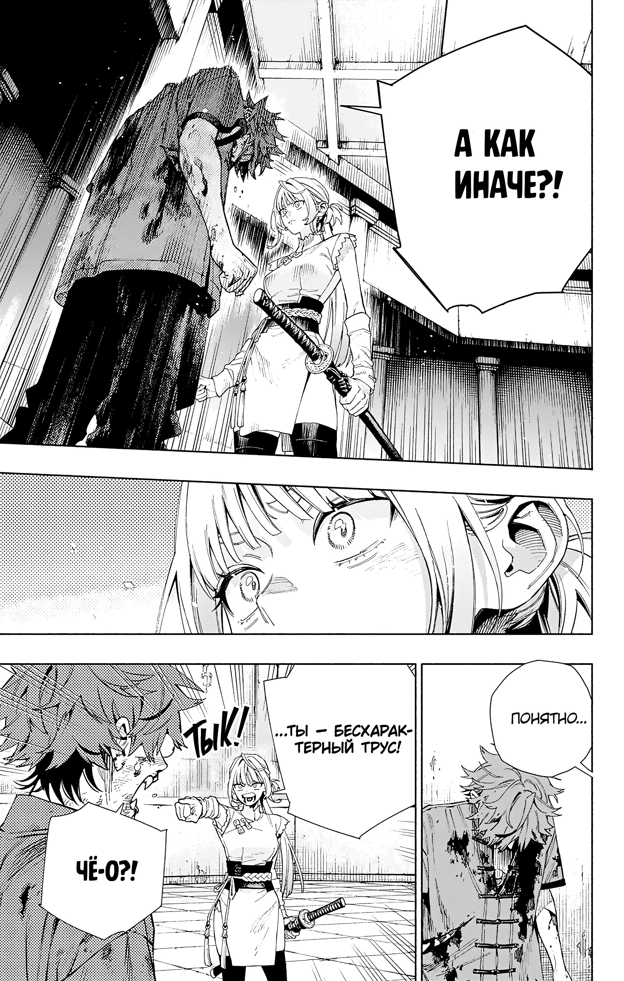 Read Район Гокураку Manga Online