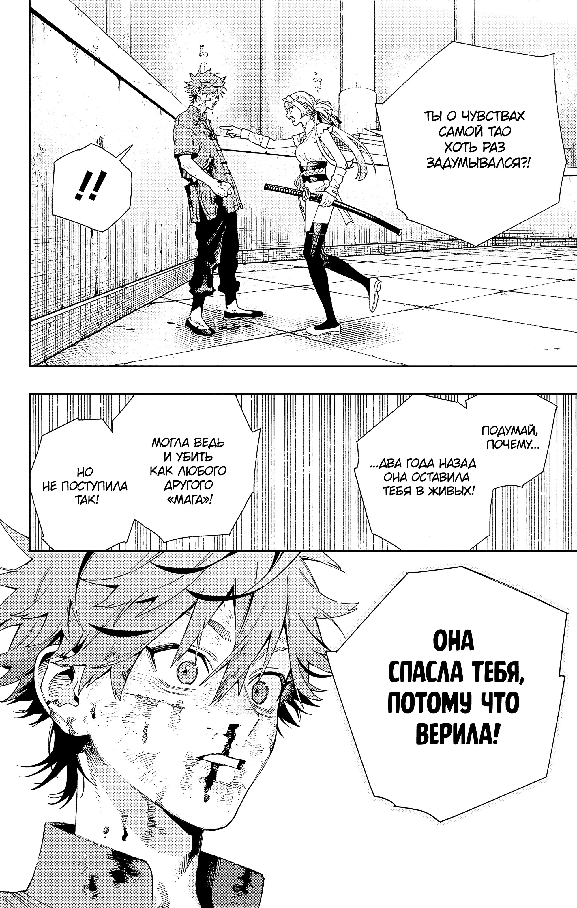 Read Район Гокураку Manga Online