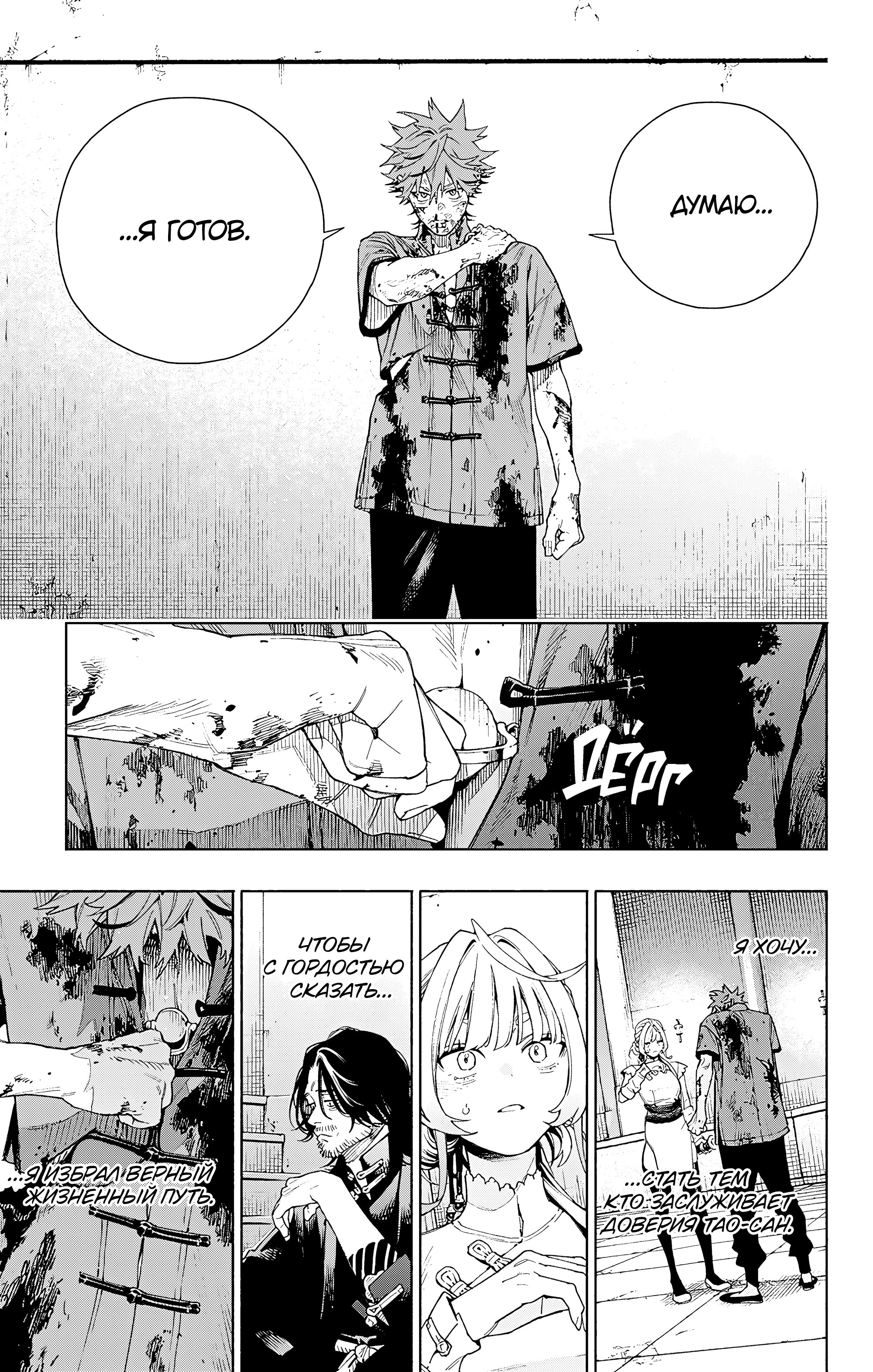 Read Район Гокураку Manga Online