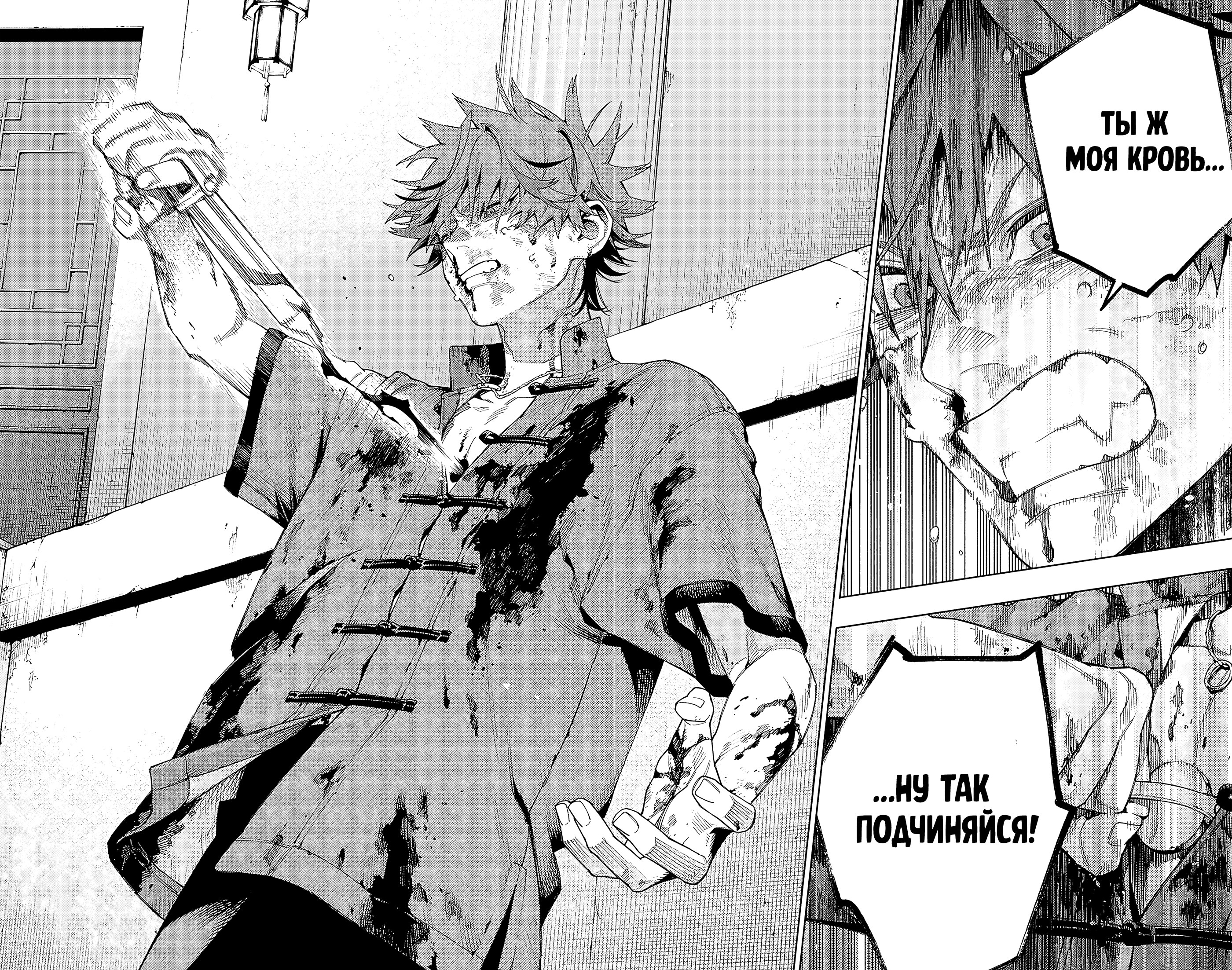 Read Район Гокураку Manga Online