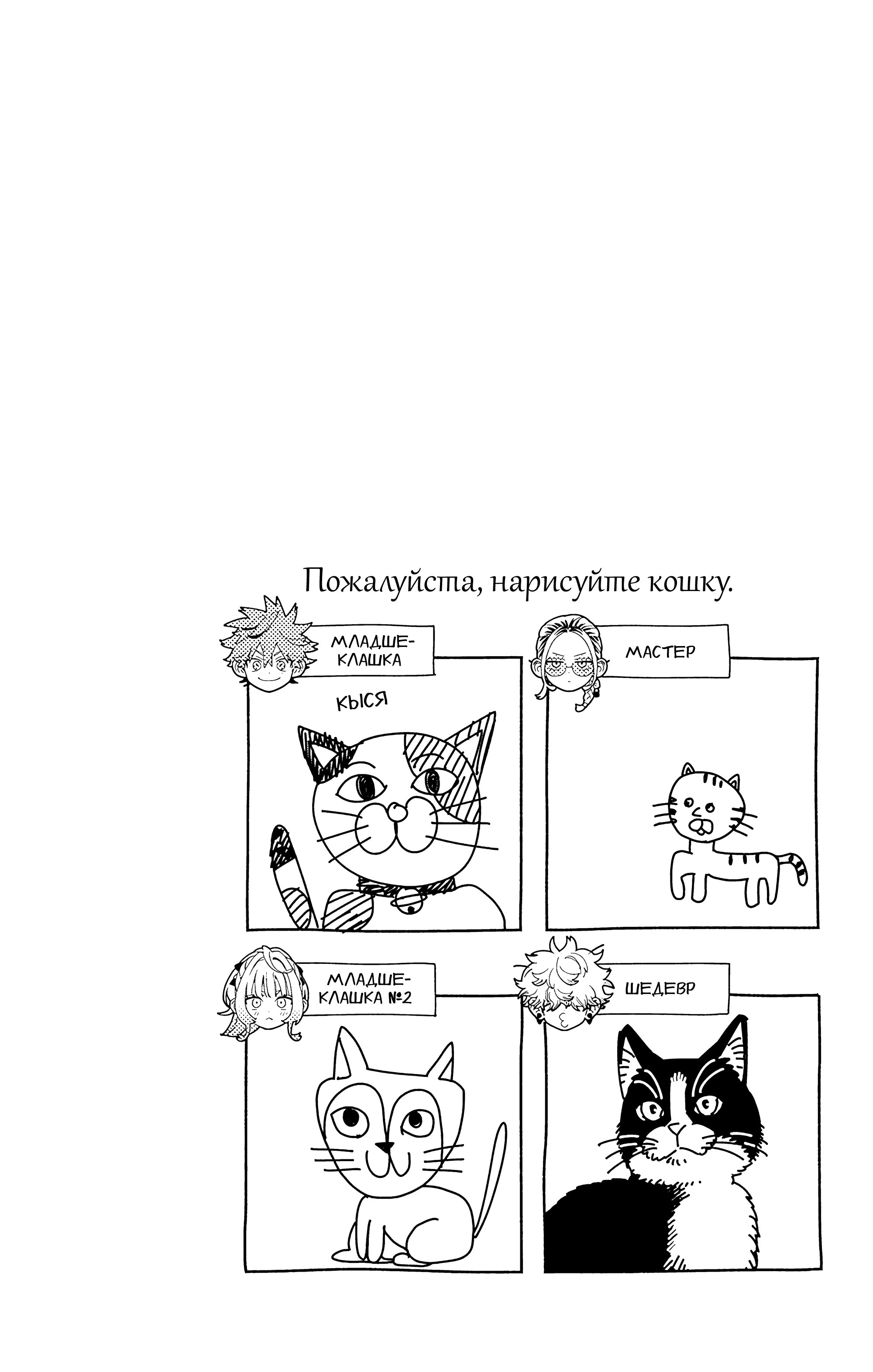 Read Район Гокураку Manga Online