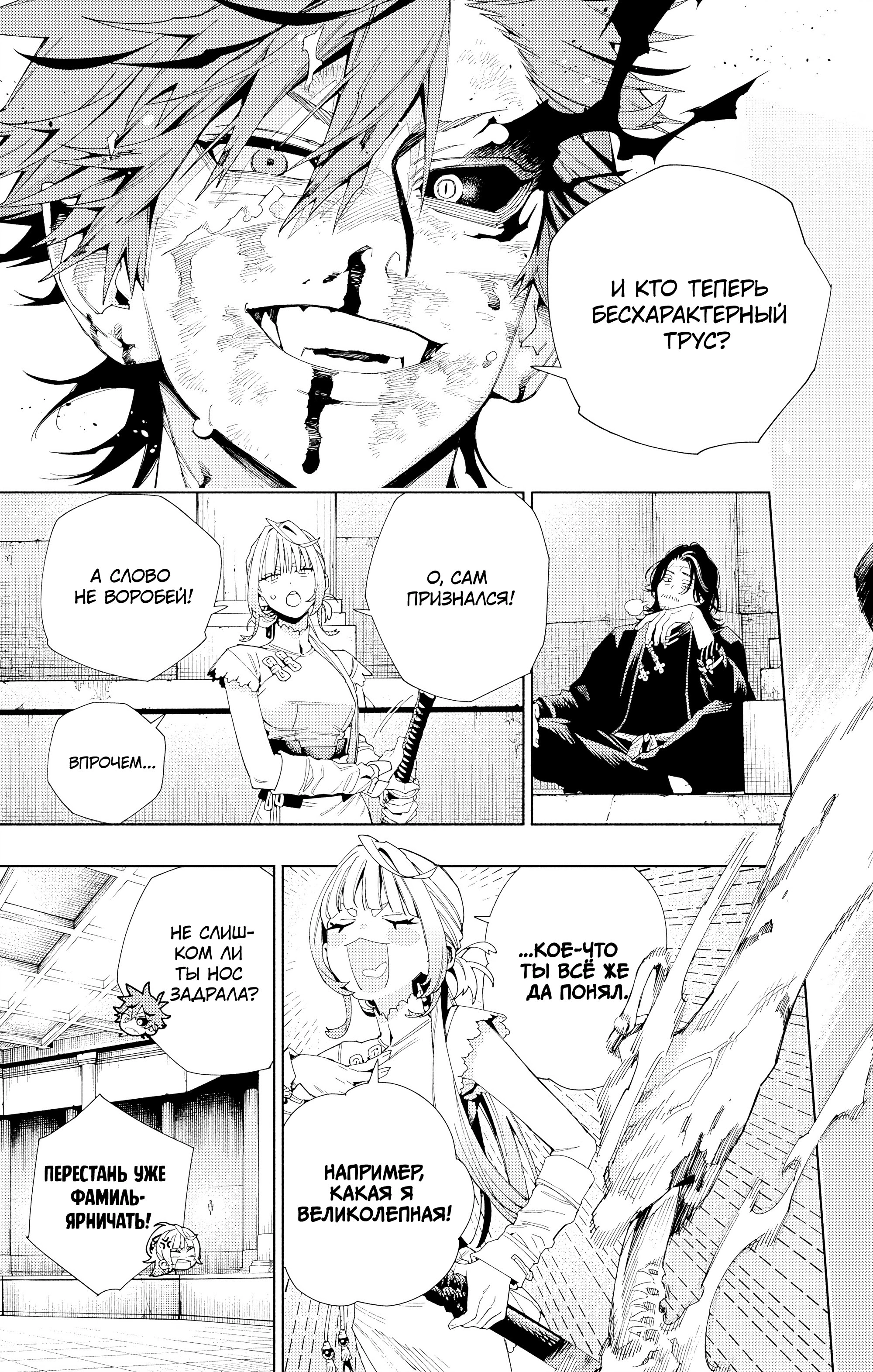 Read Район Гокураку Manga Online