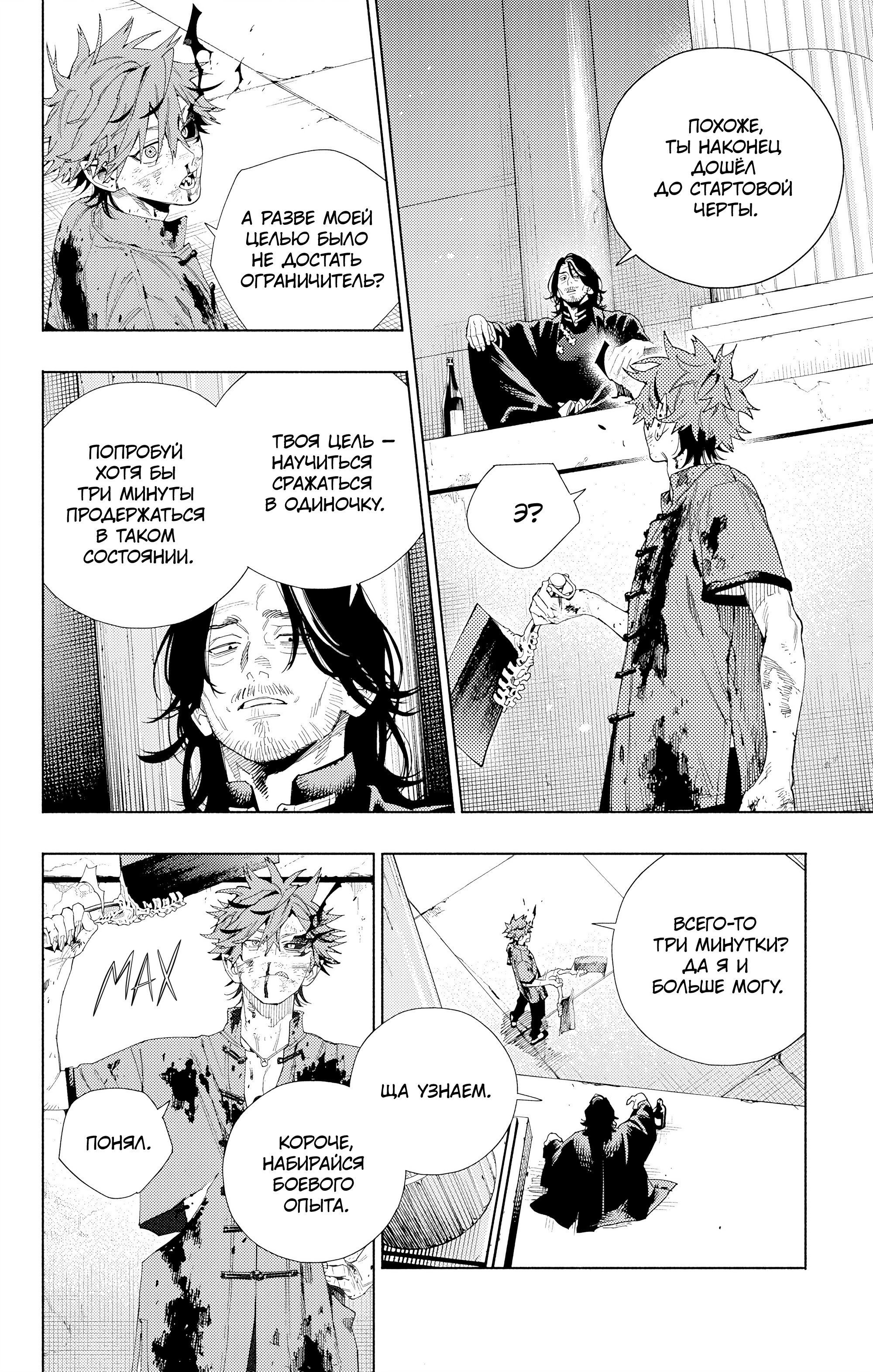 Read Район Гокураку Manga Online