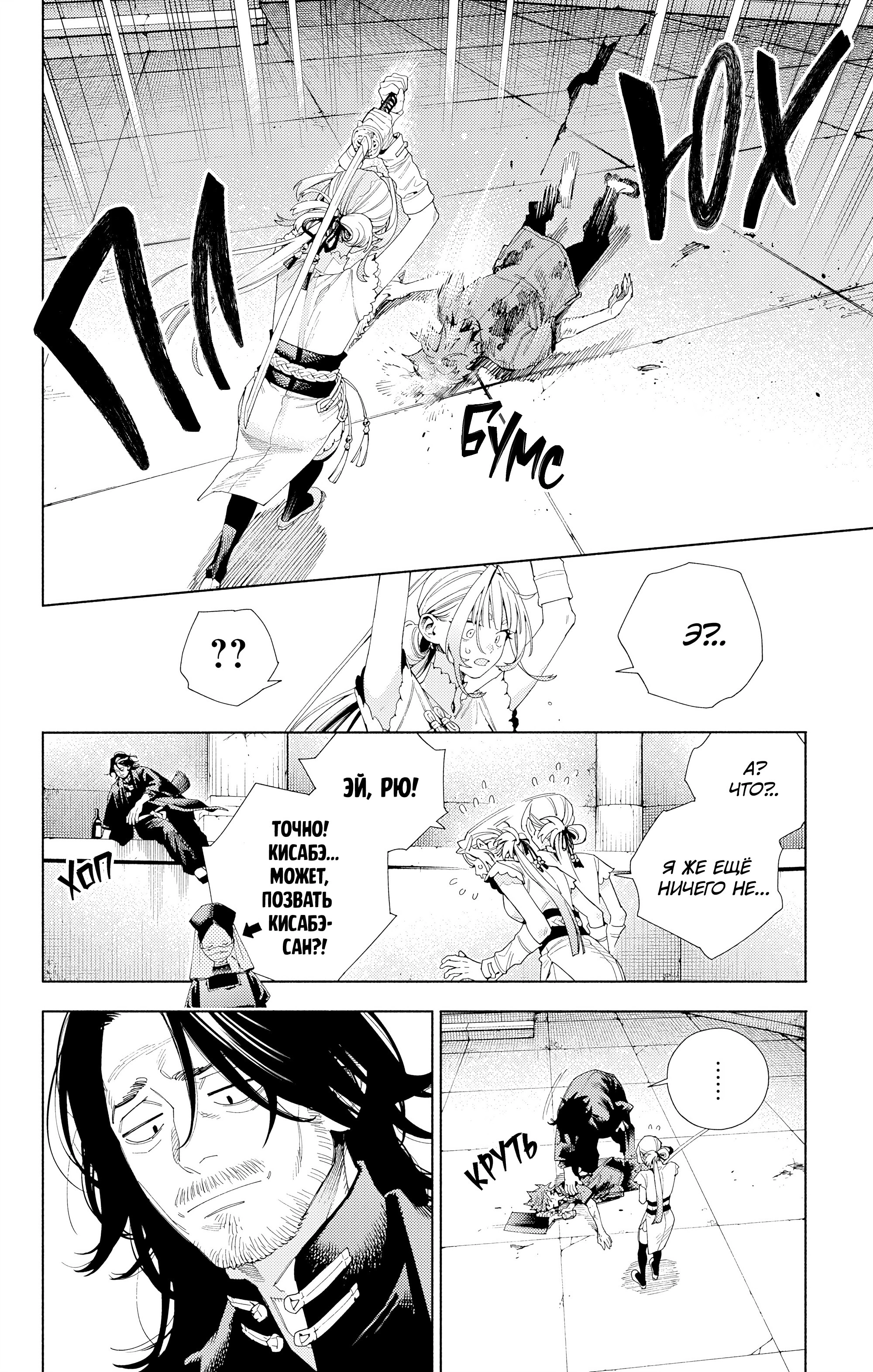 Read Район Гокураку Manga Online