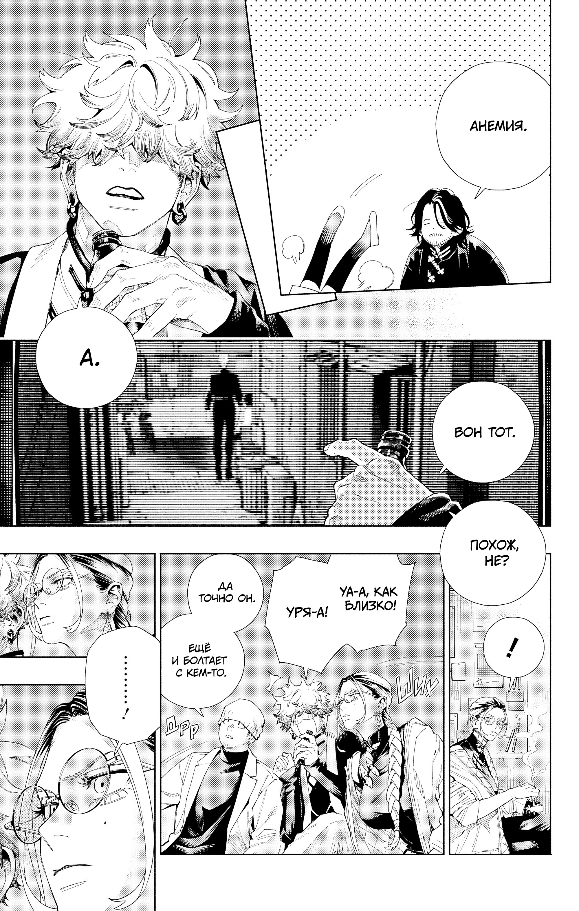 Read Район Гокураку Manga Online