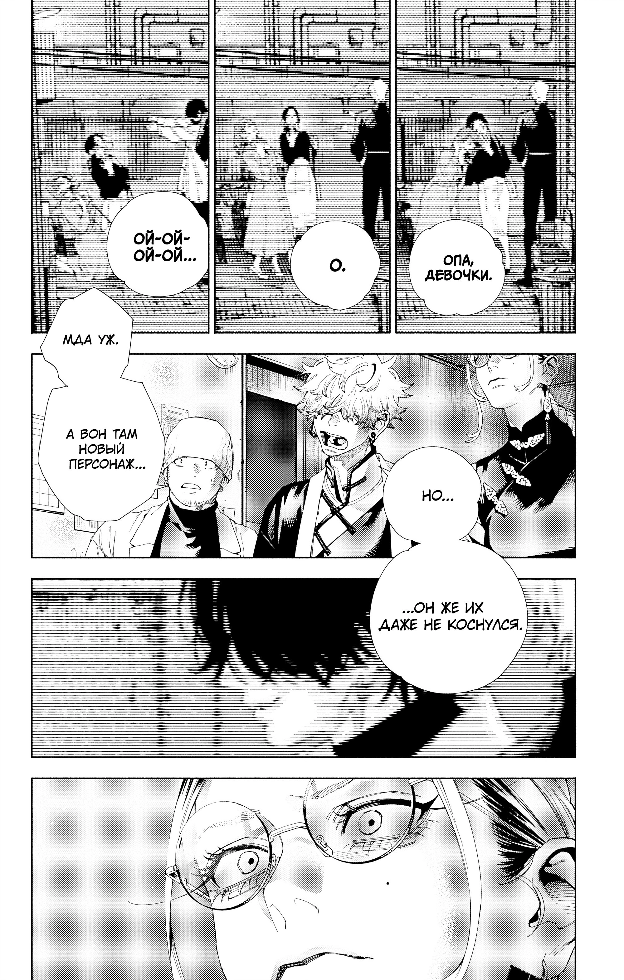 Read Район Гокураку Manga Online