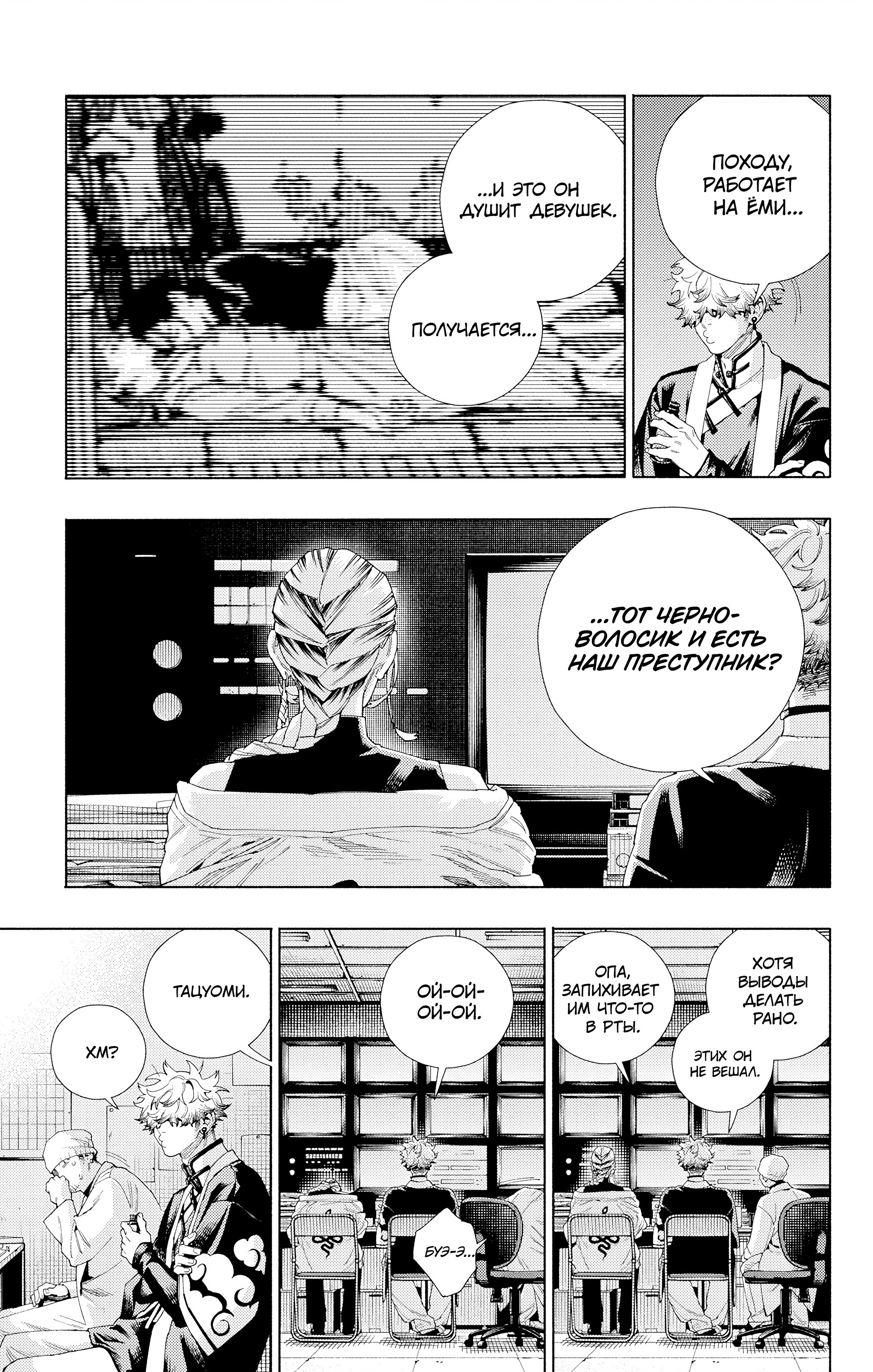 Read Район Гокураку Manga Online