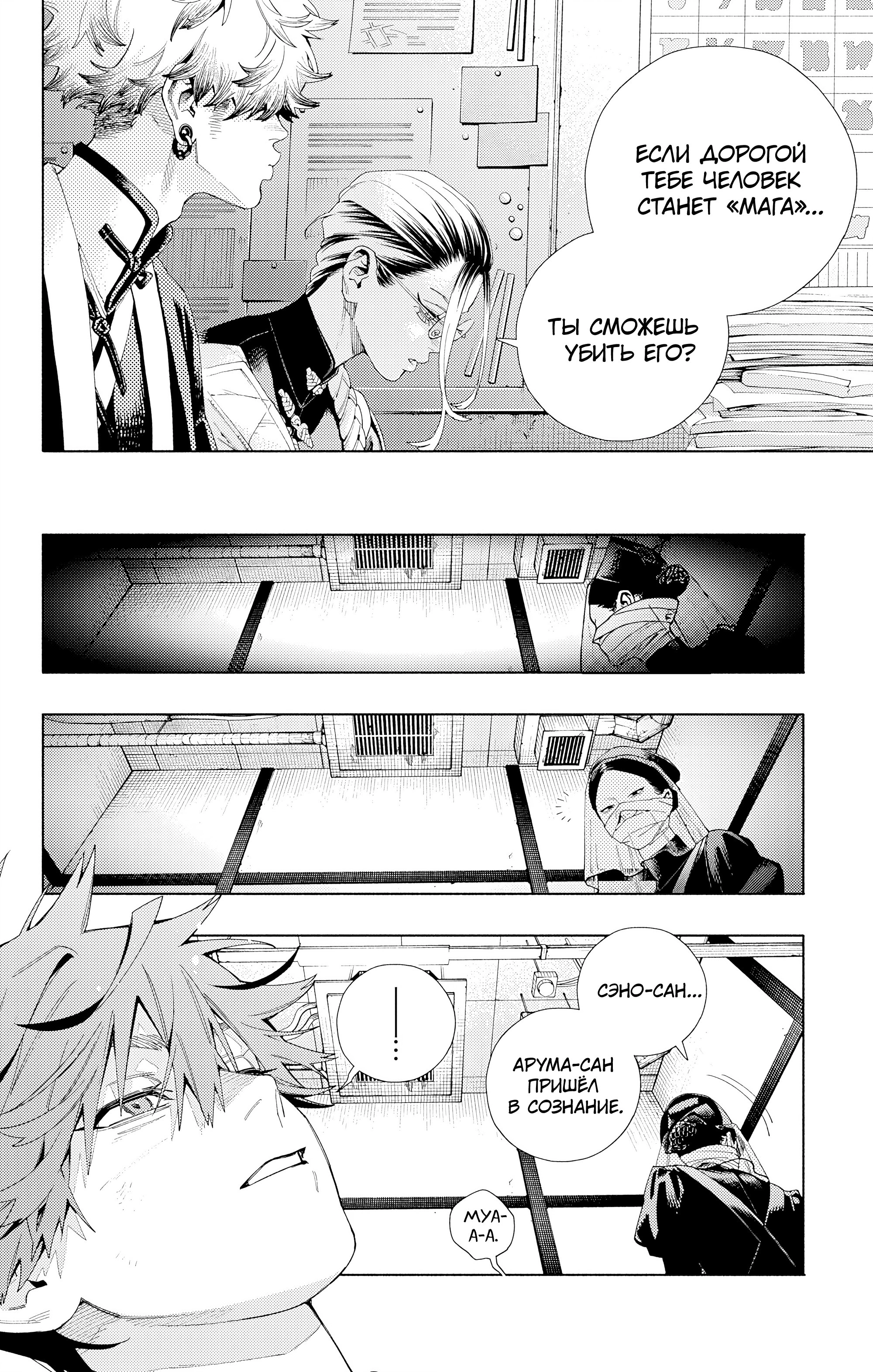 Read Район Гокураку Manga Online