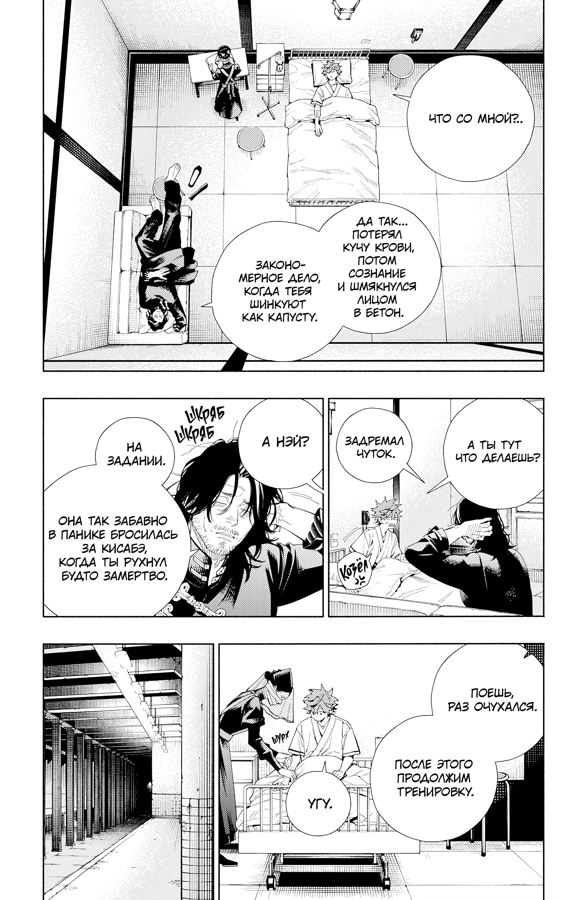 Read Район Гокураку Manga Online