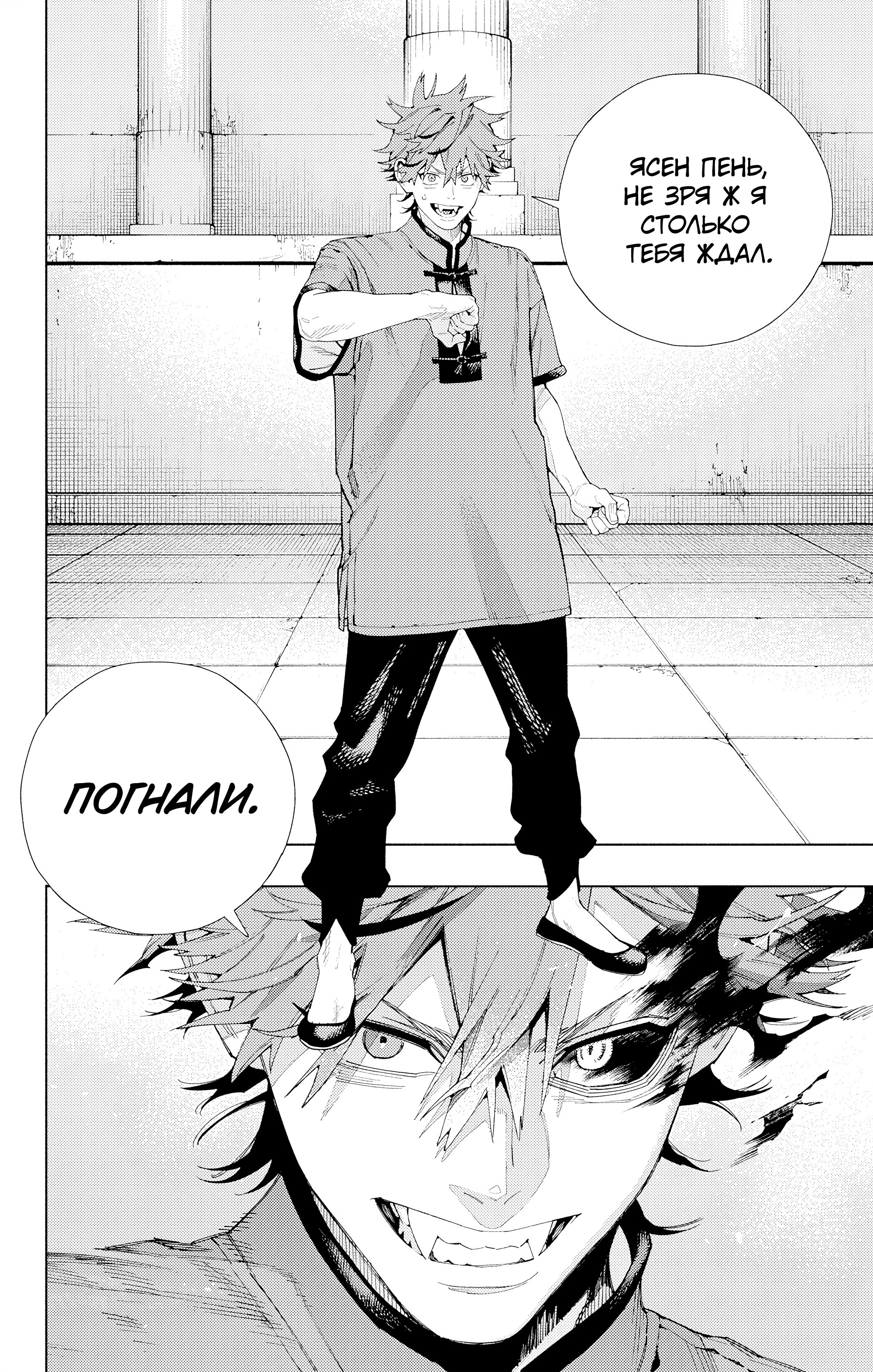 Read Район Гокураку Manga Online