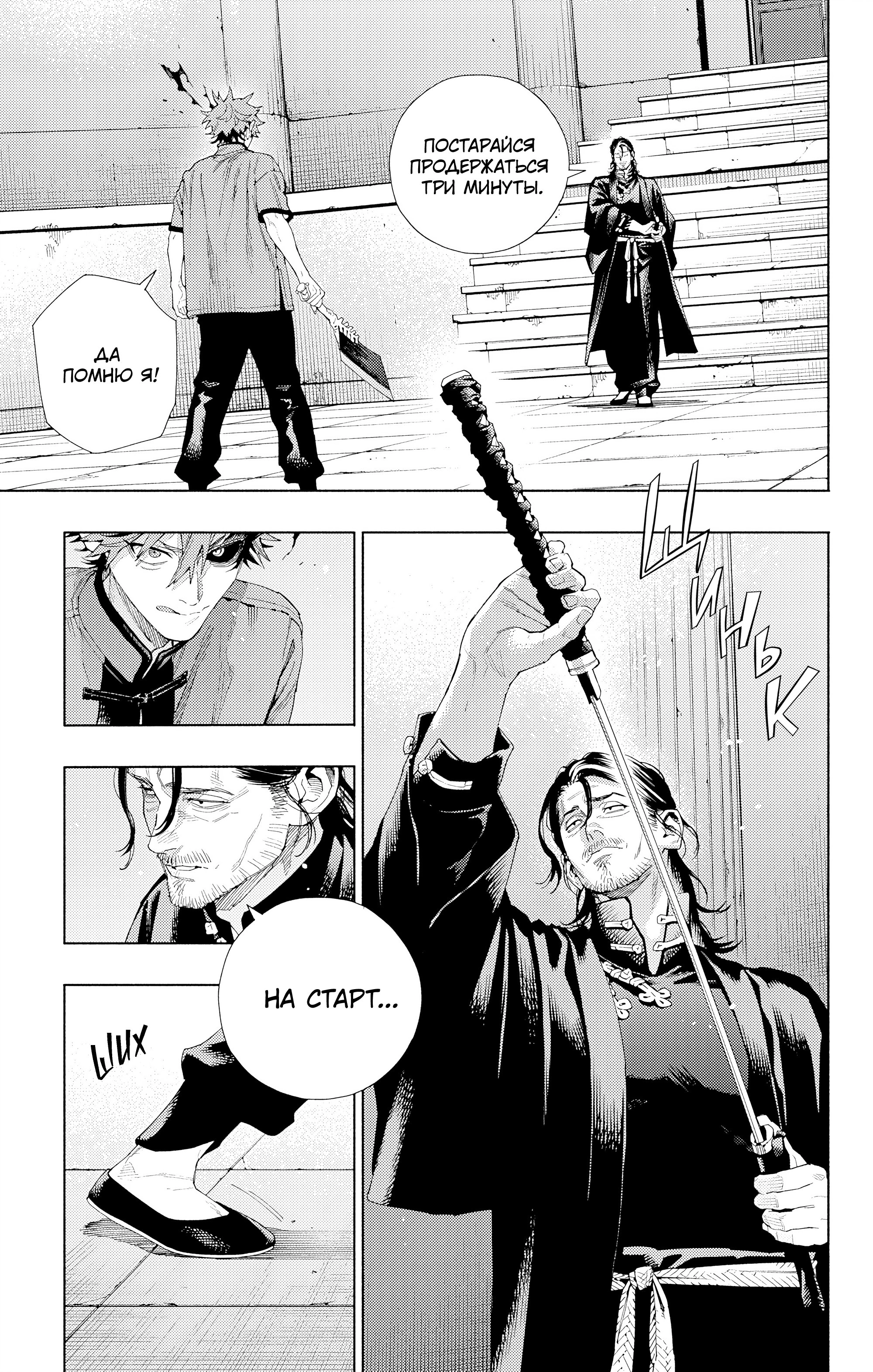 Read Район Гокураку Manga Online