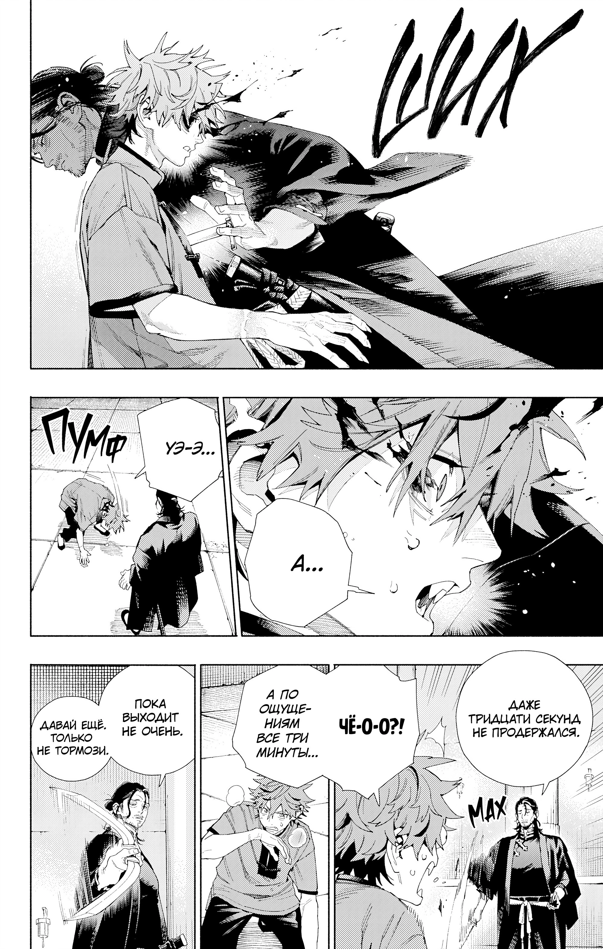 Read Район Гокураку Manga Online