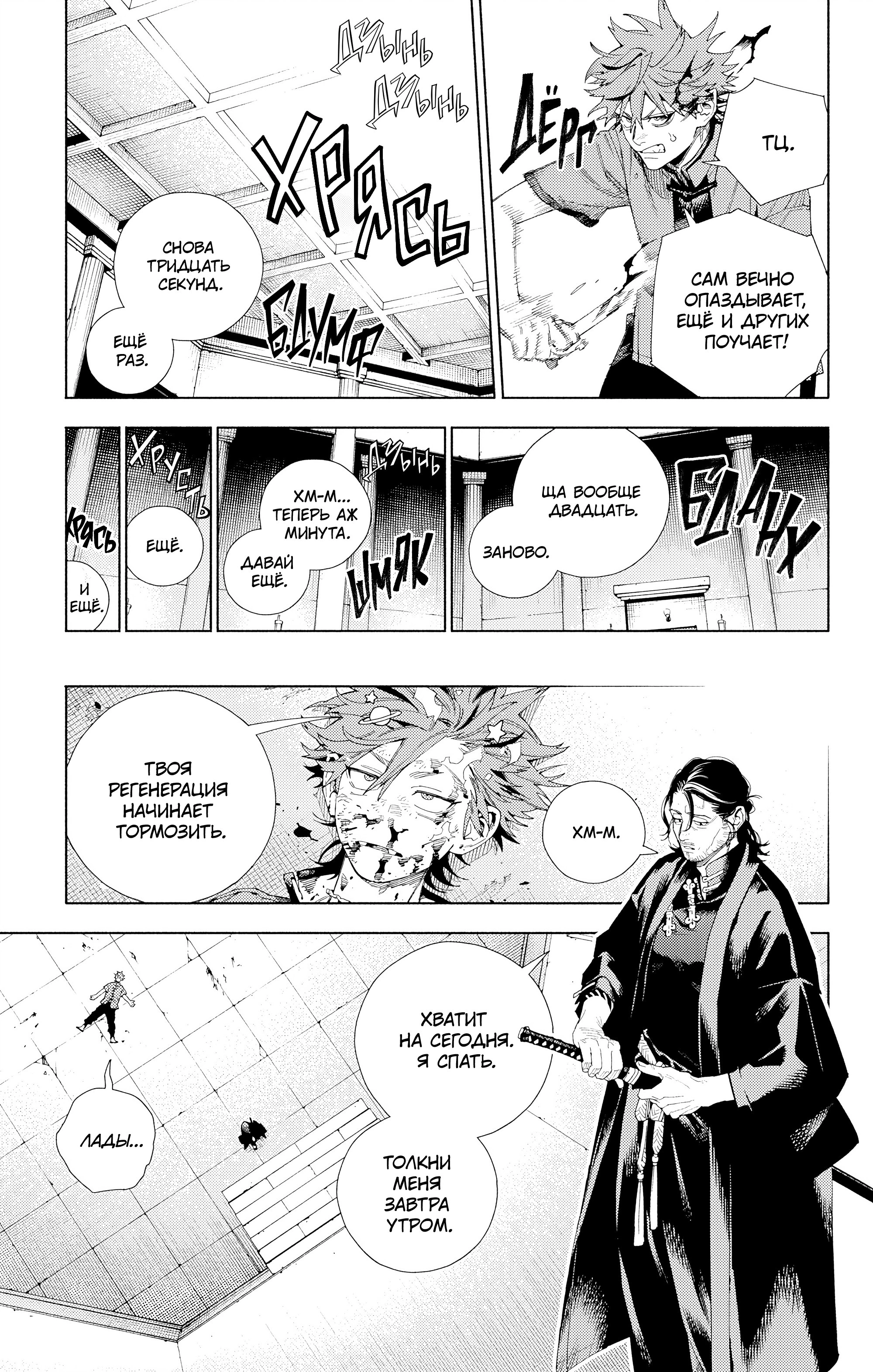 Read Район Гокураку Manga Online