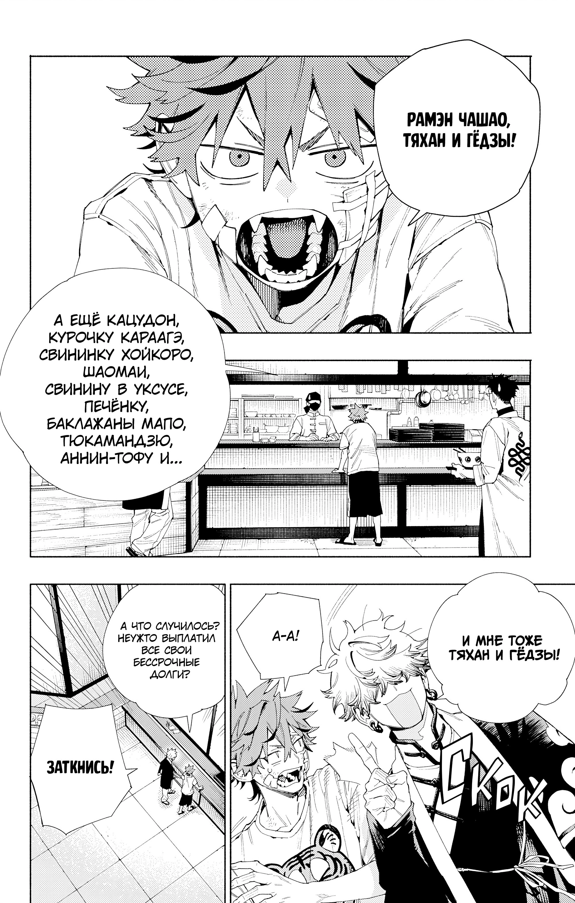 Read Район Гокураку Manga Online