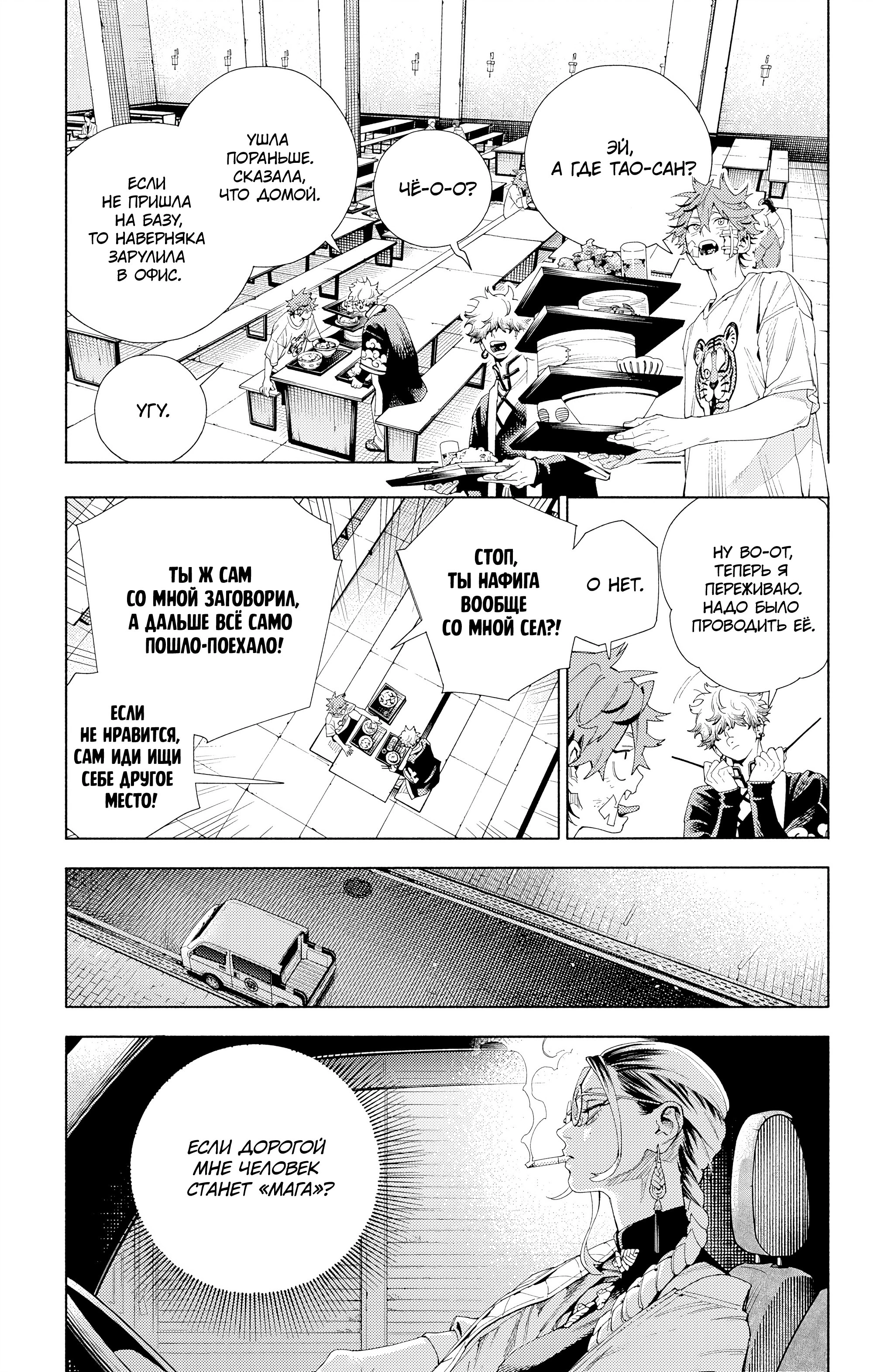 Read Район Гокураку Manga Online