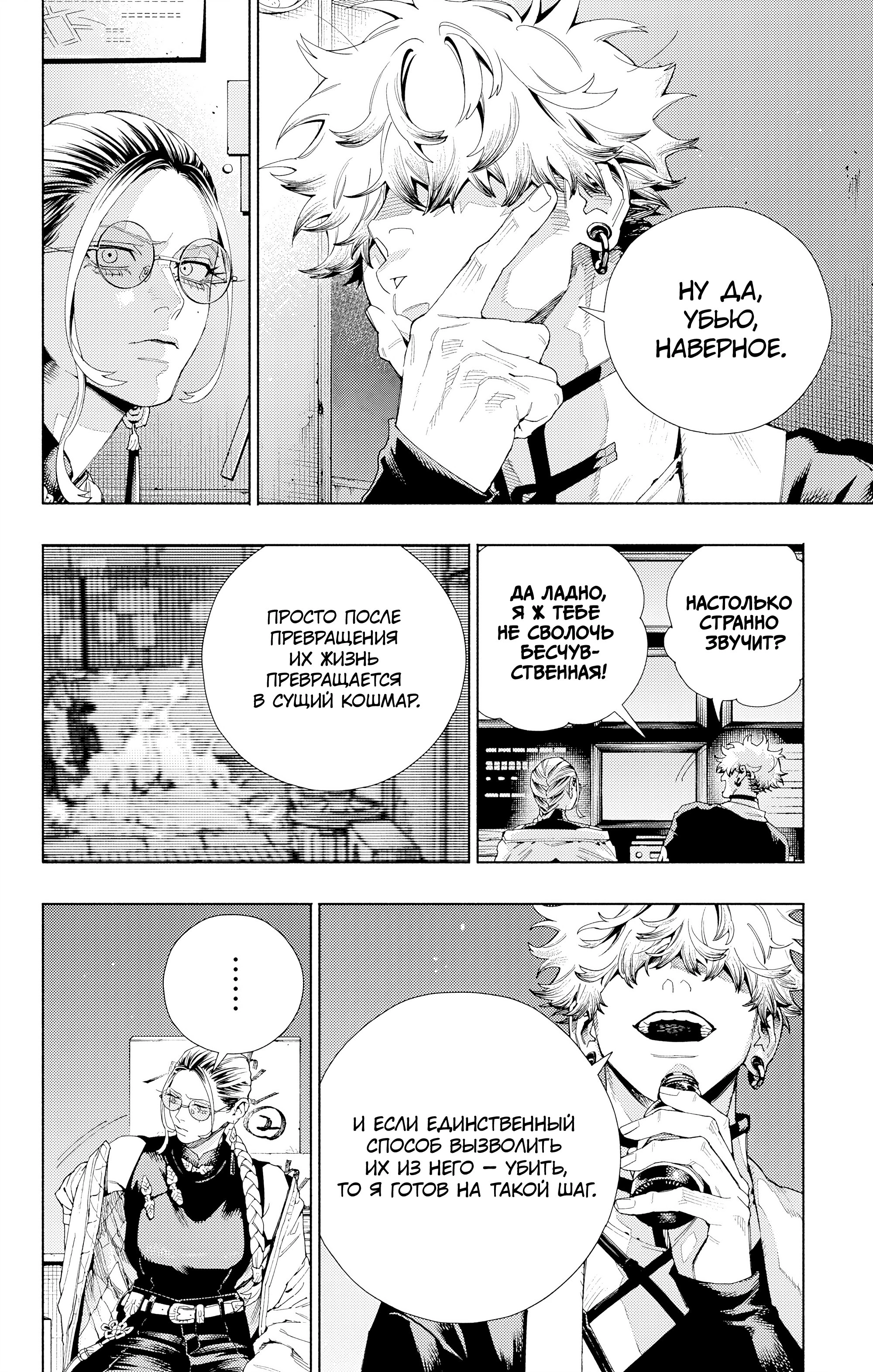 Read Район Гокураку Manga Online