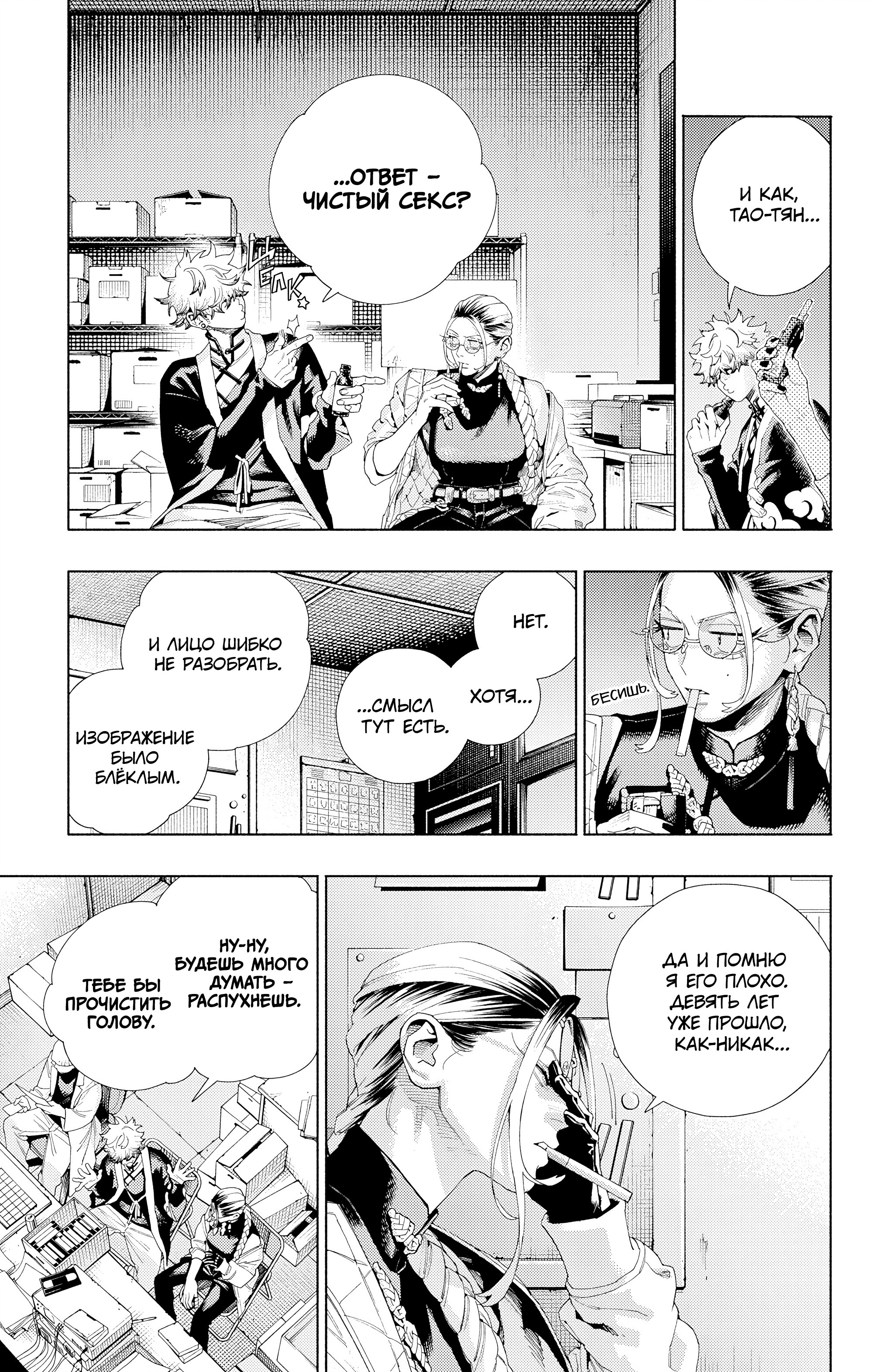 Read Район Гокураку Manga Online