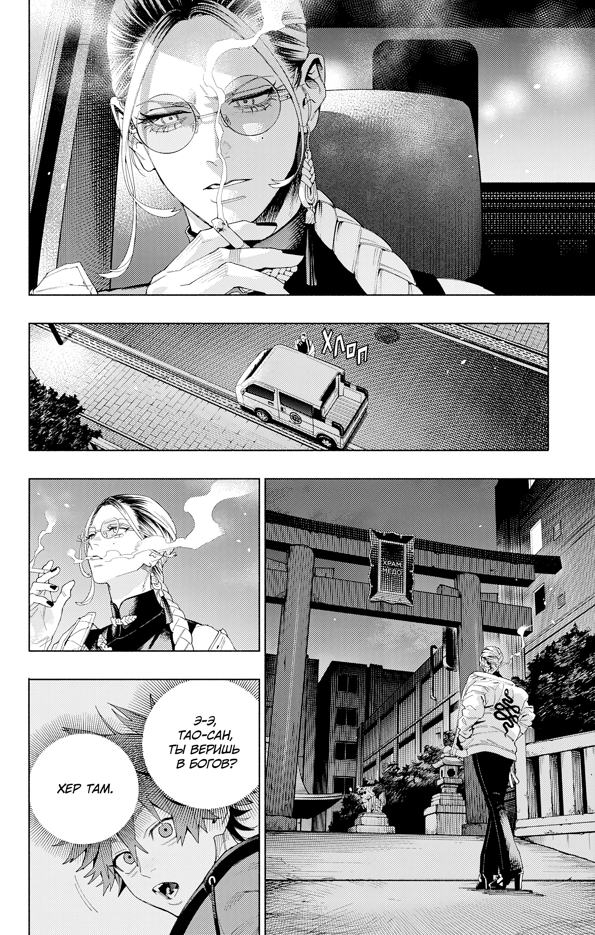 Read Район Гокураку Manga Online