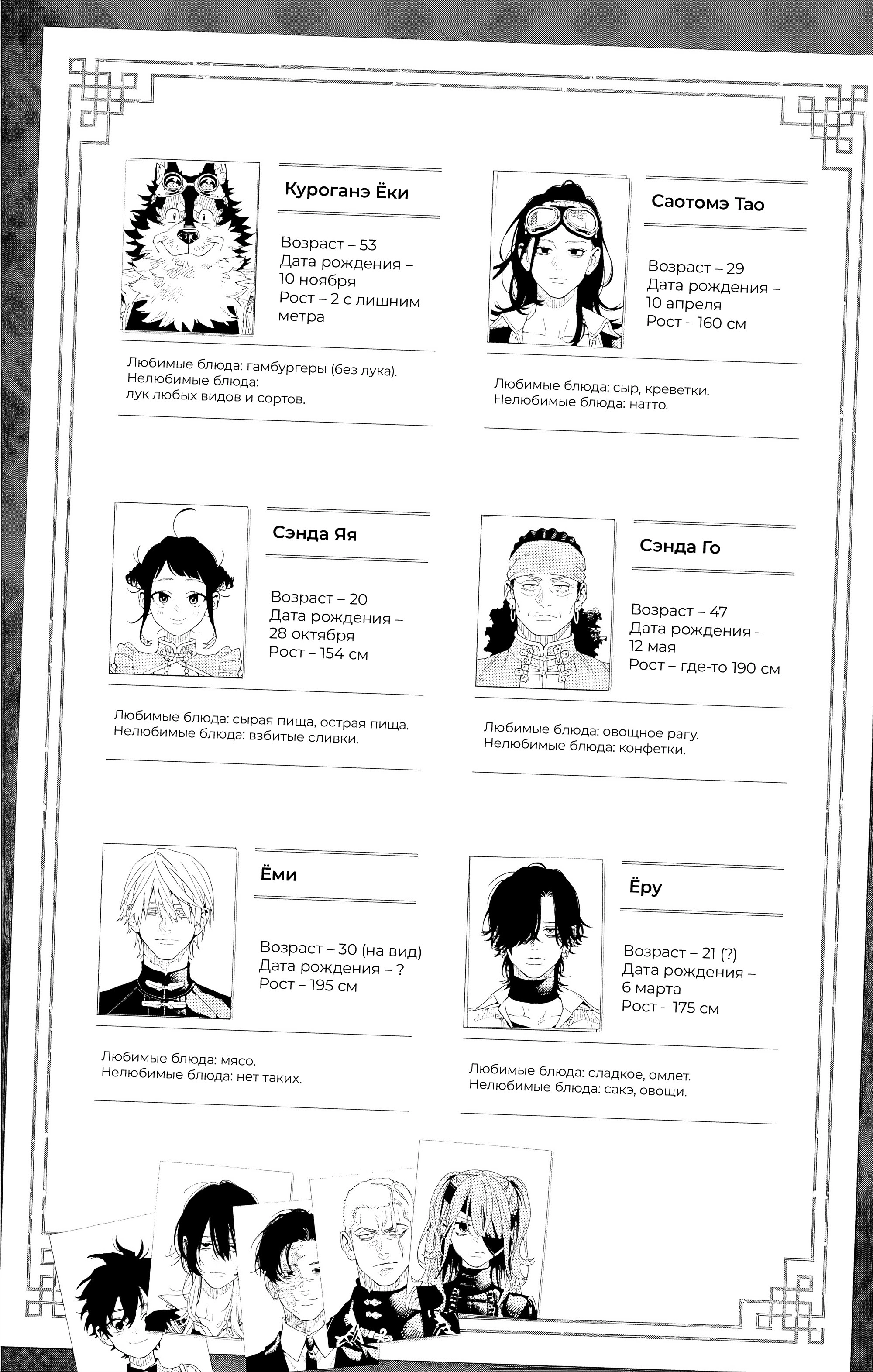 Read Район Гокураку Manga Online