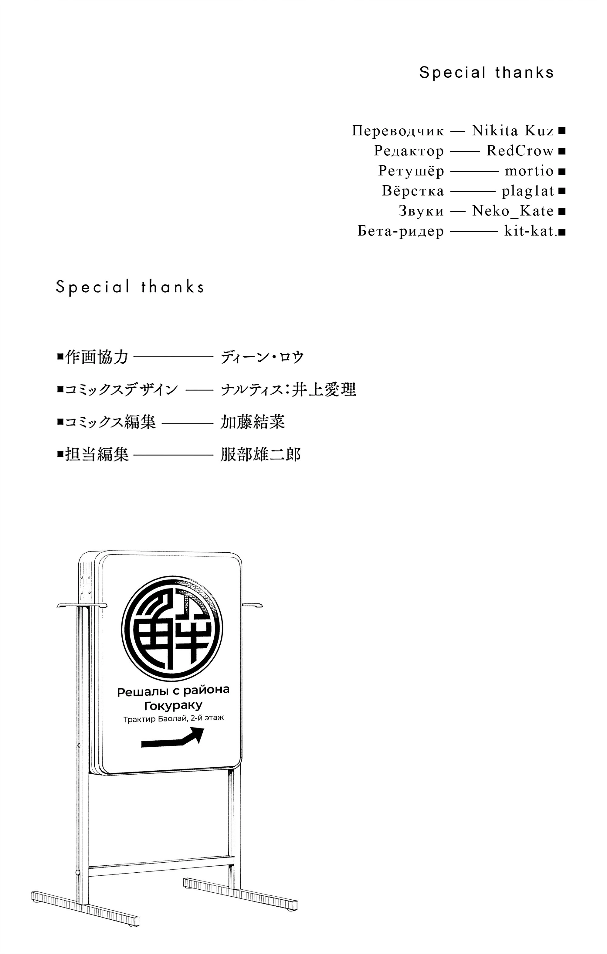 Read Район Гокураку Manga Online