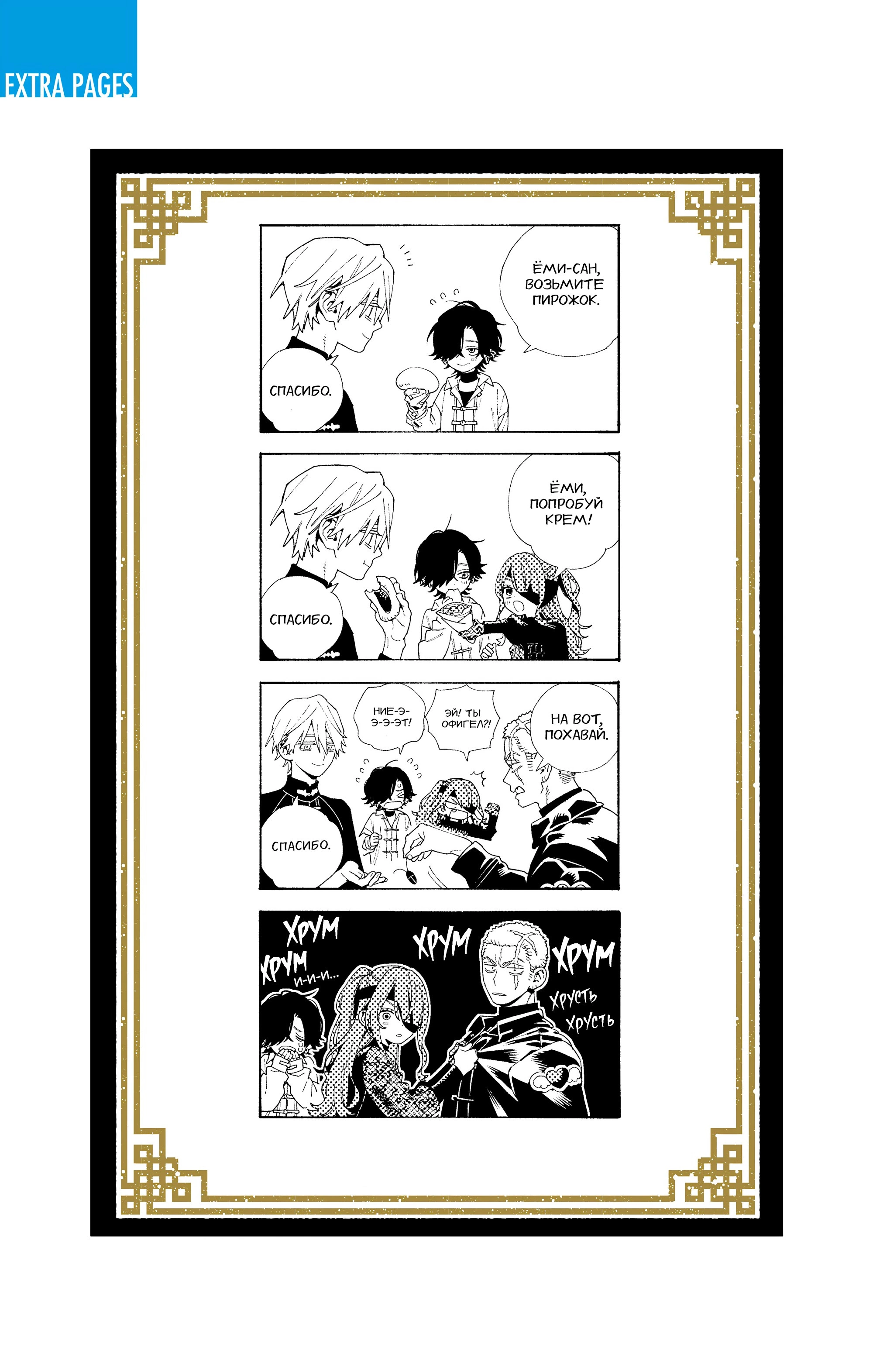 Read Район Гокураку Manga Online