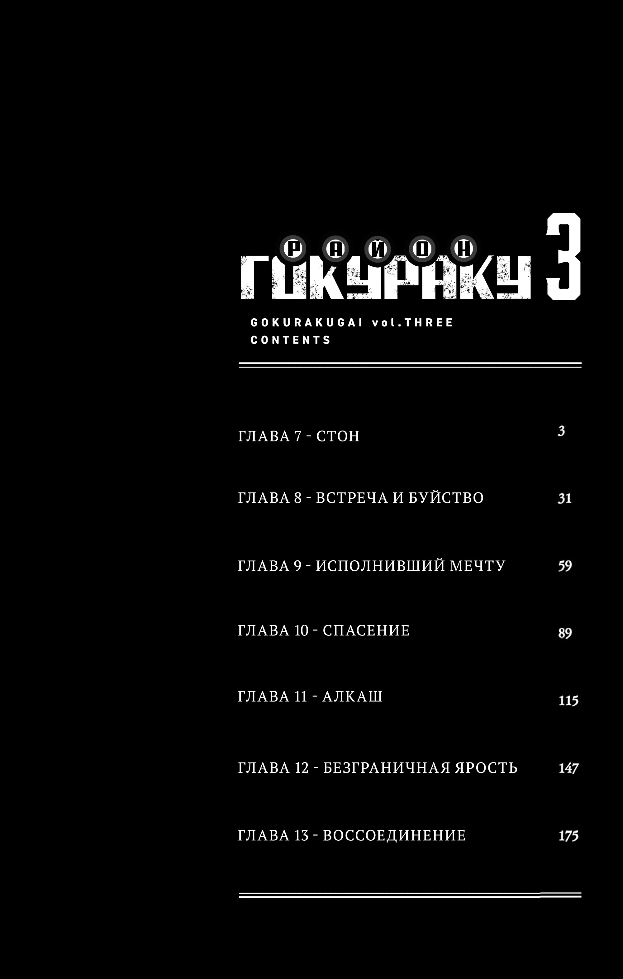 Read Район Гокураку Manga Online