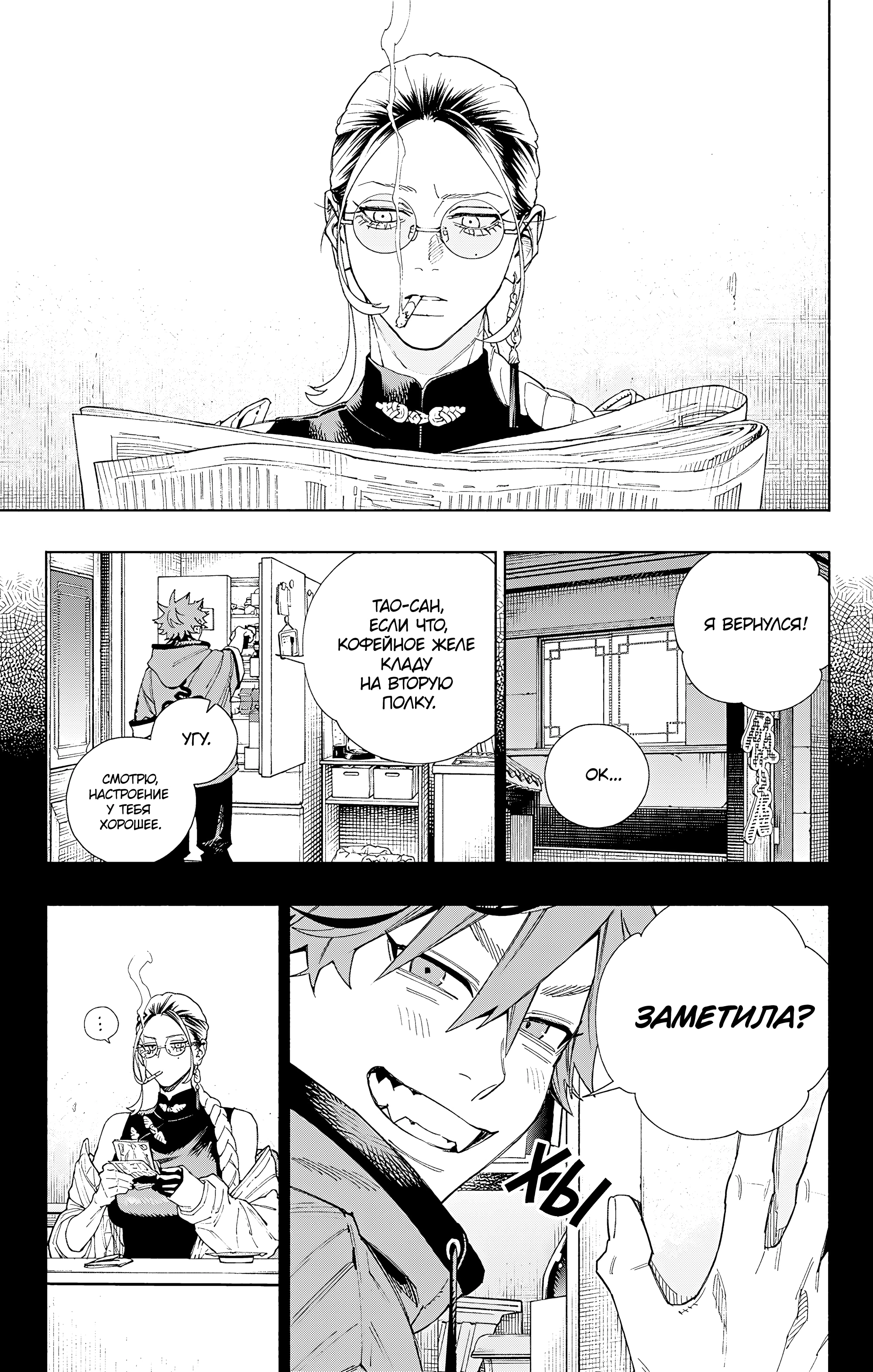 Read Район Гокураку Manga Online