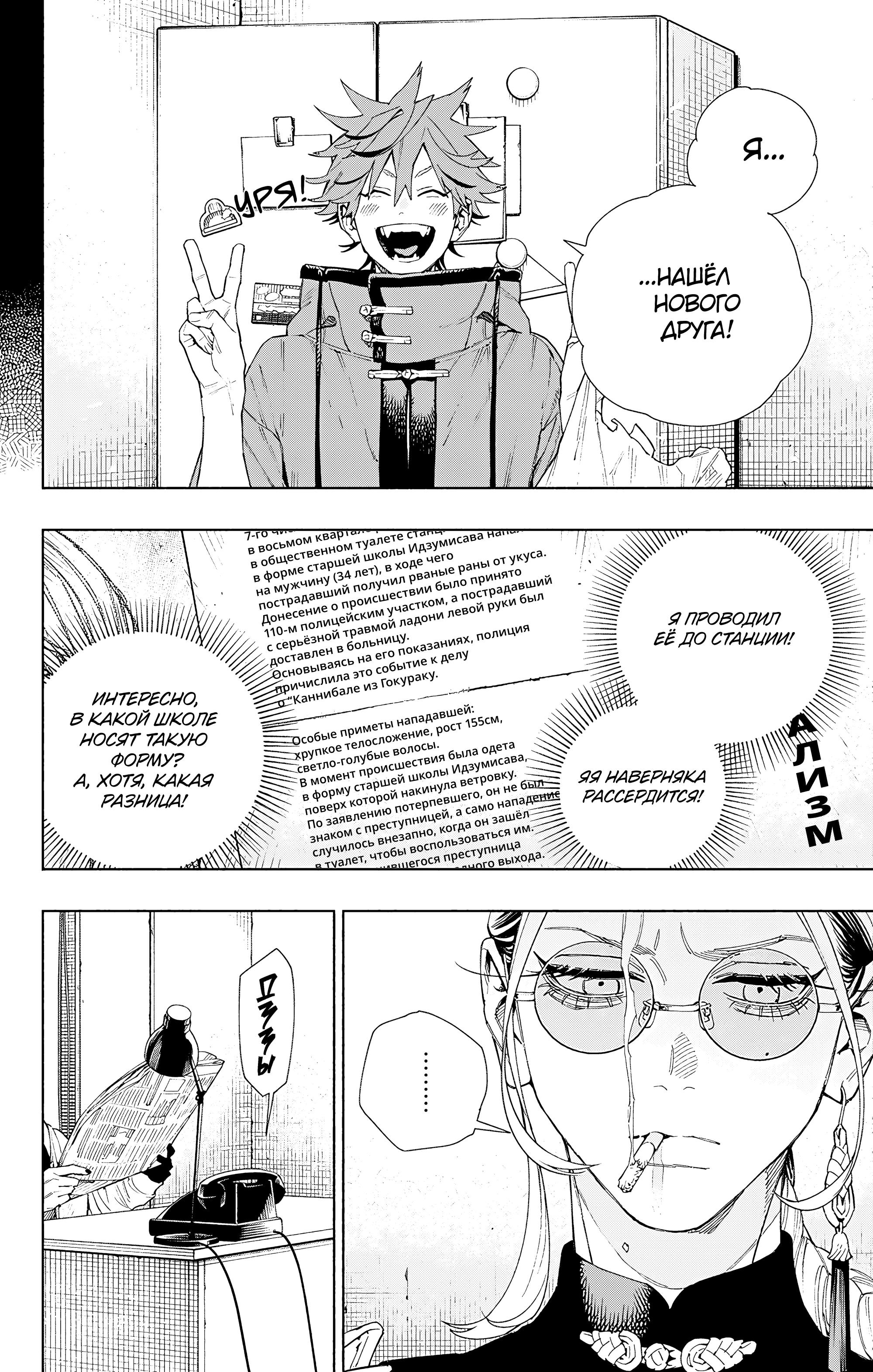 Read Район Гокураку Manga Online