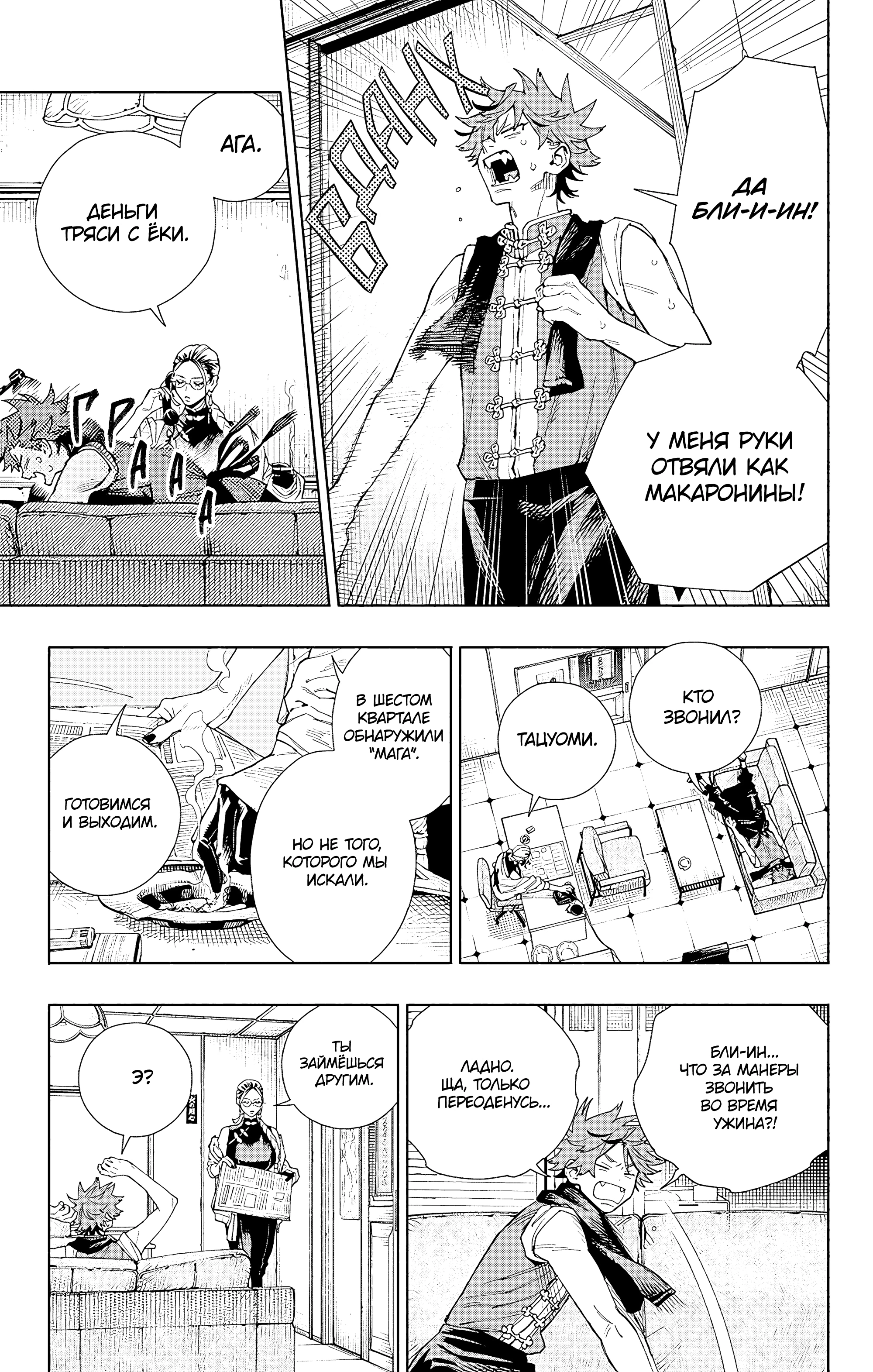 Read Район Гокураку Manga Online