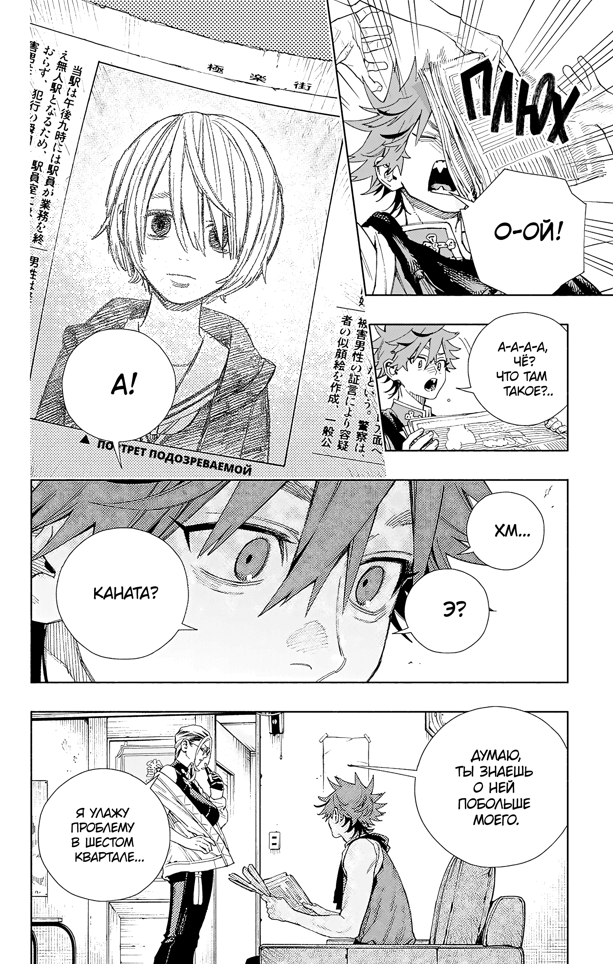 Read Район Гокураку Manga Online