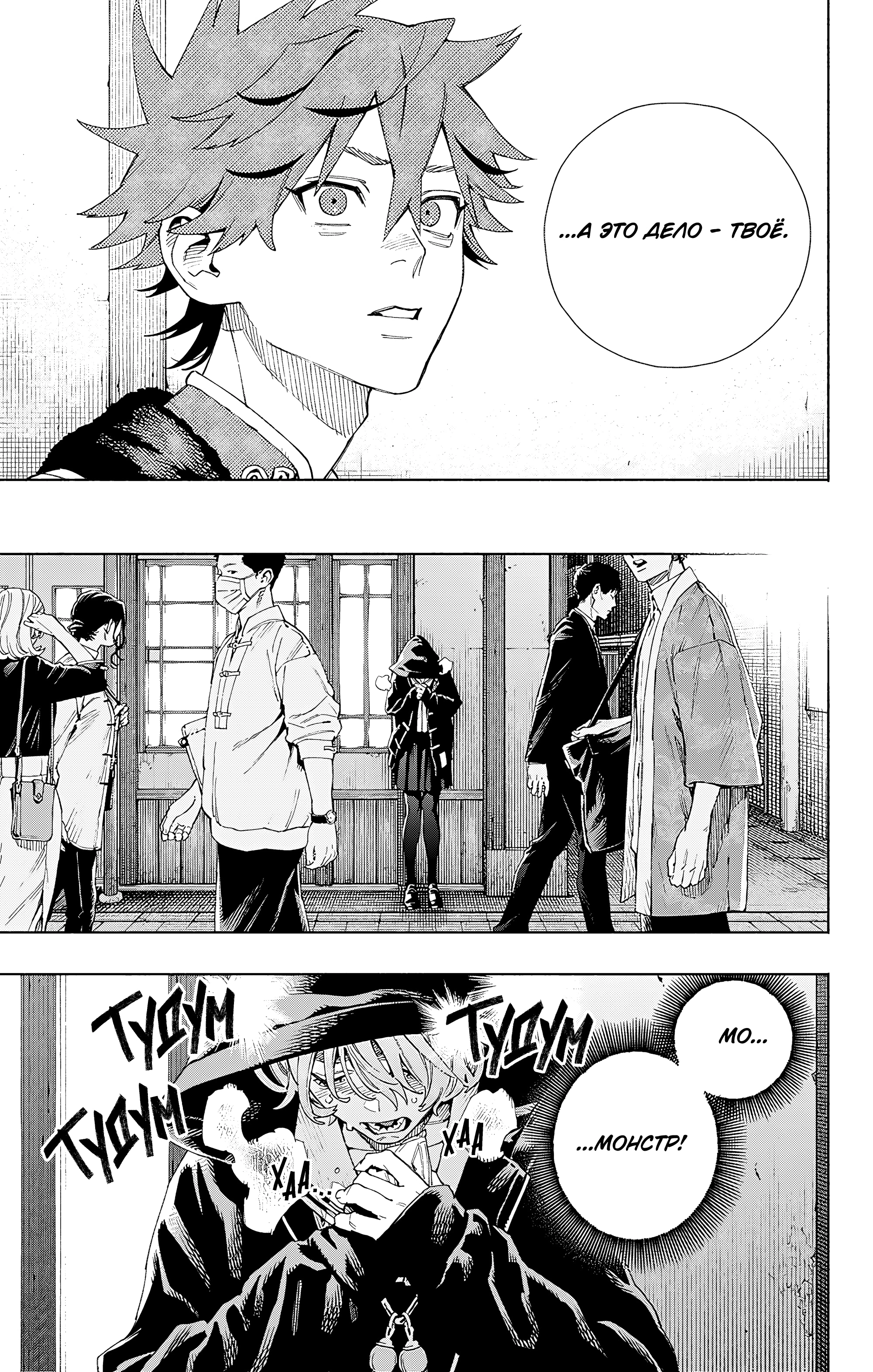 Read Район Гокураку Manga Online