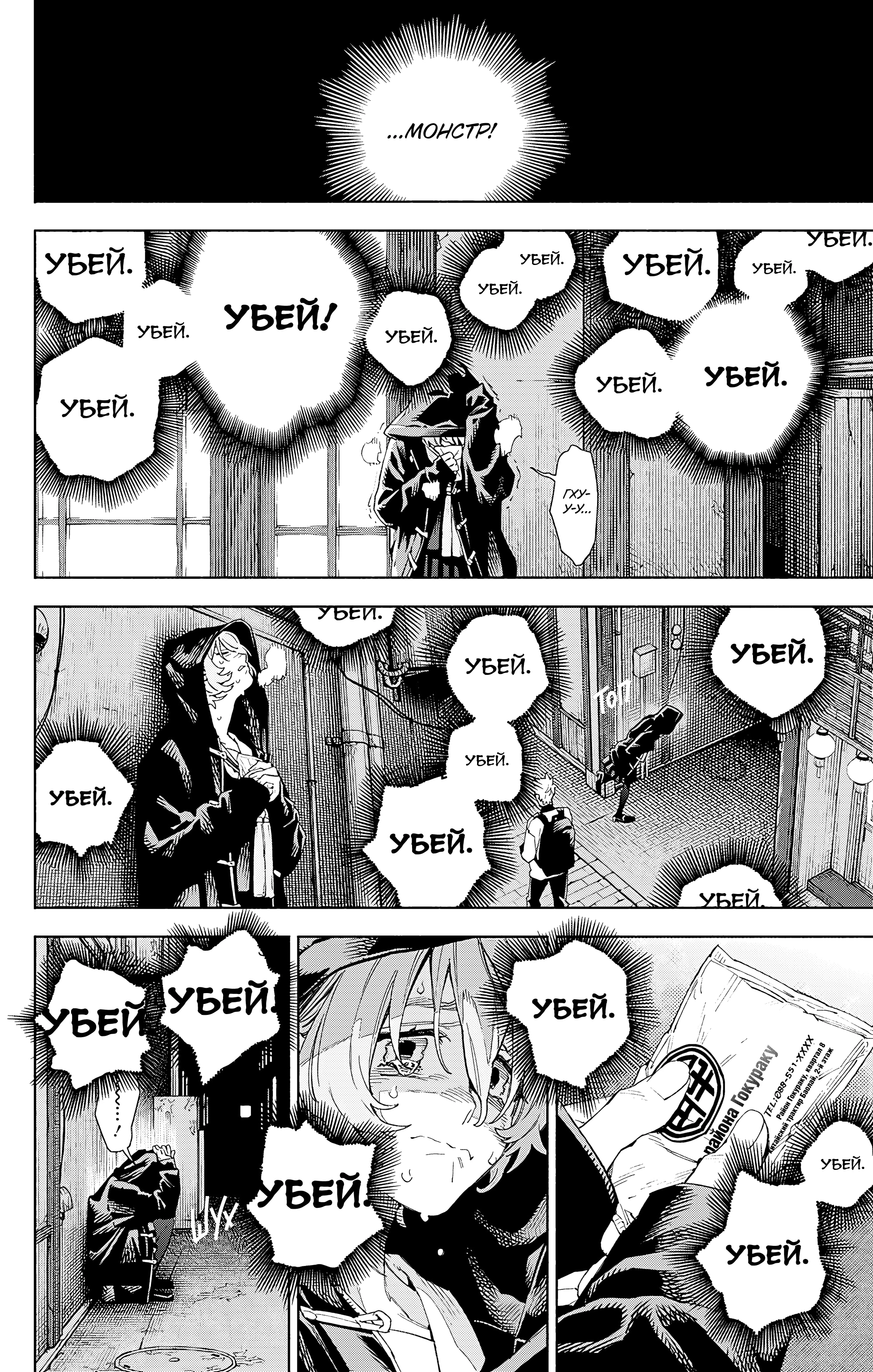 Read Район Гокураку Manga Online