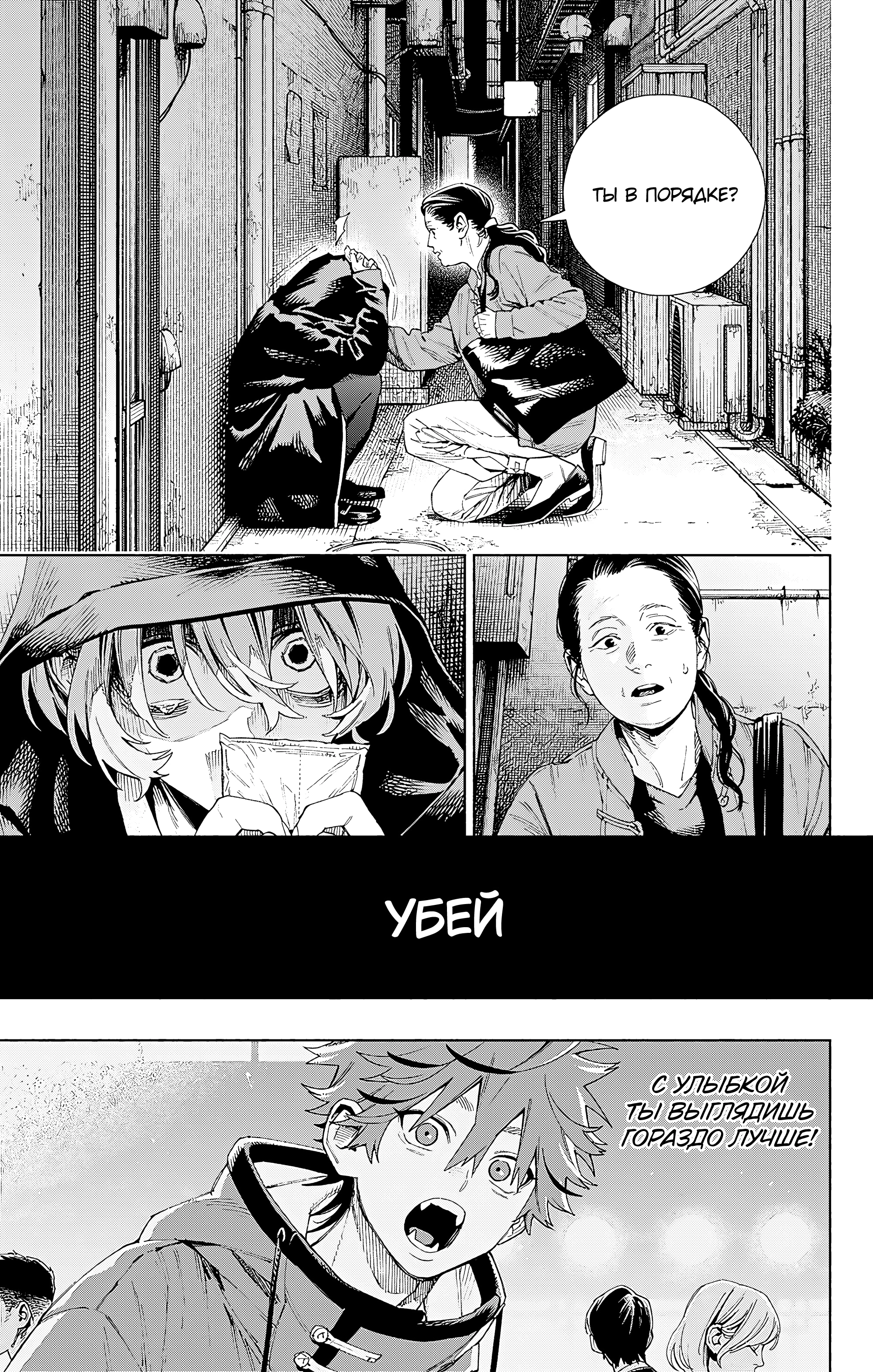 Read Район Гокураку Manga Online