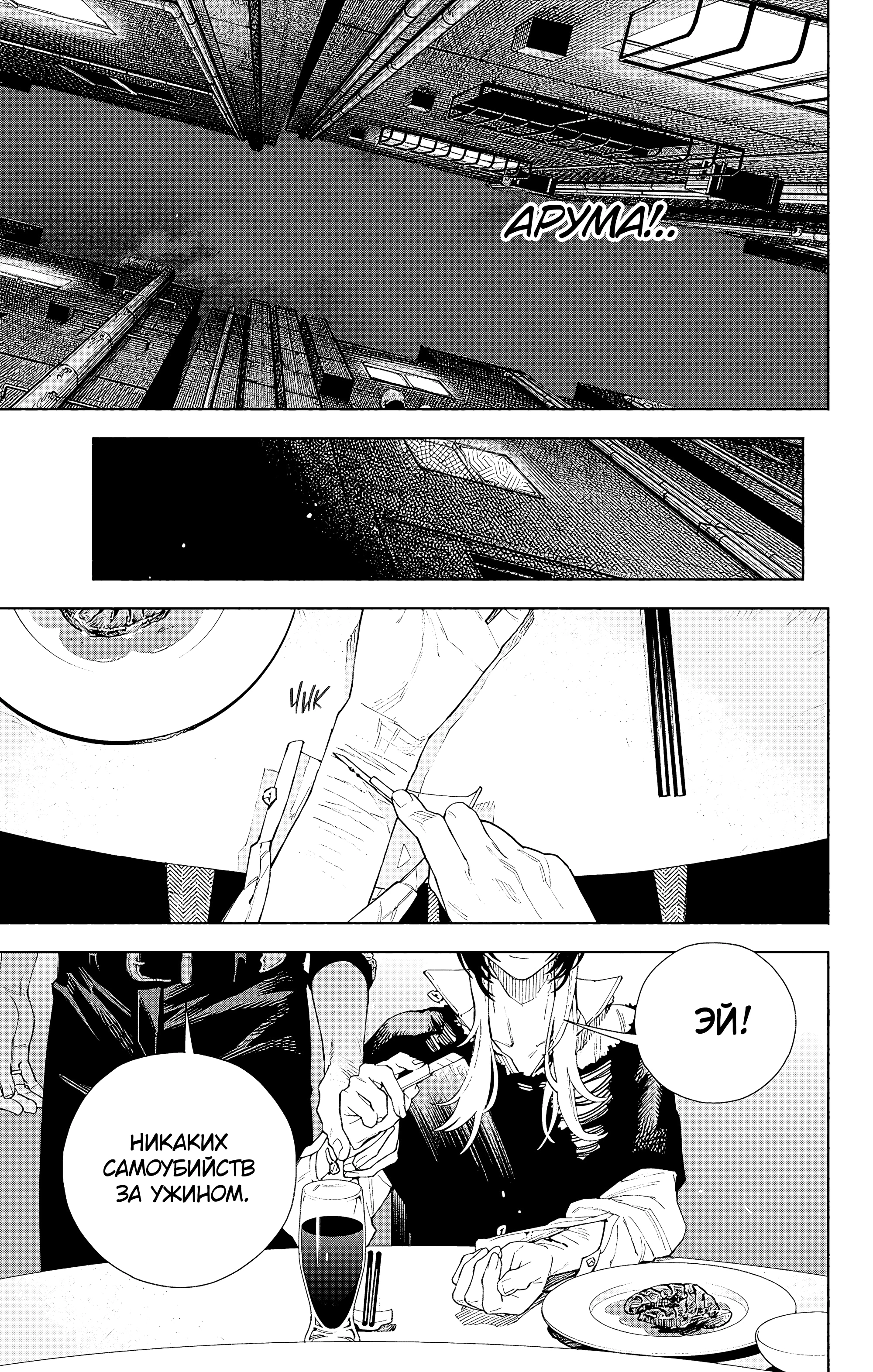 Read Район Гокураку Manga Online