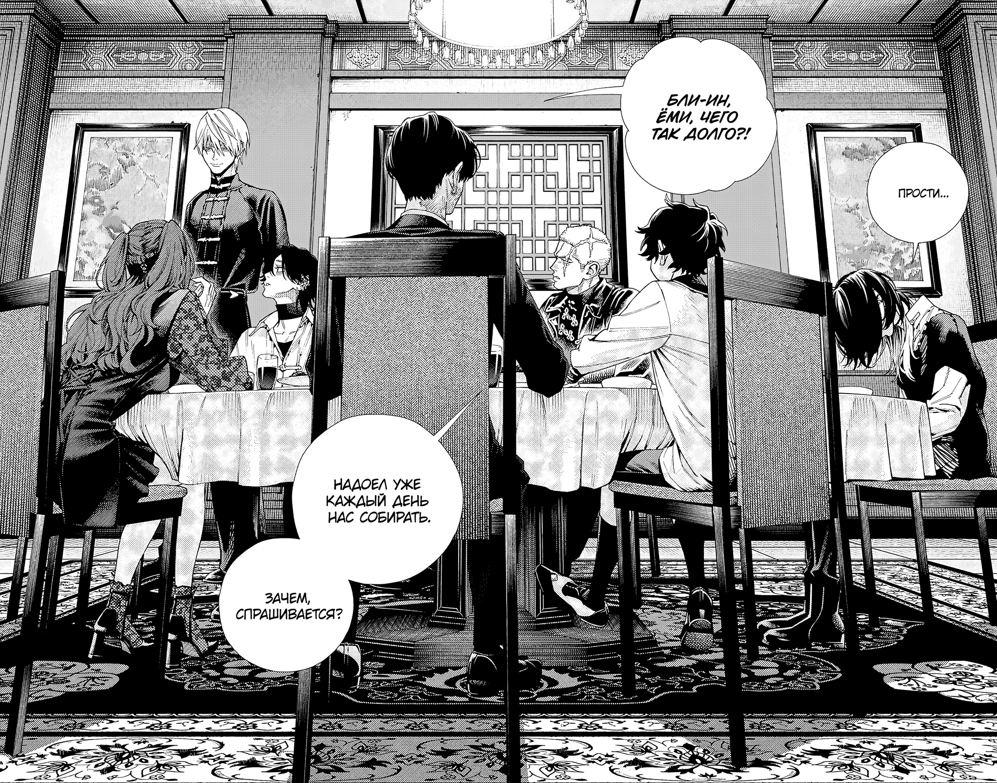 Read Район Гокураку Manga Online